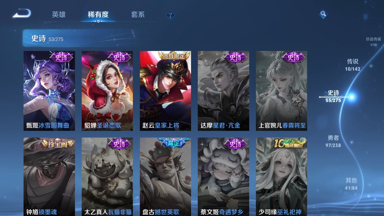 WZQM4280504王者荣耀账号详情图14