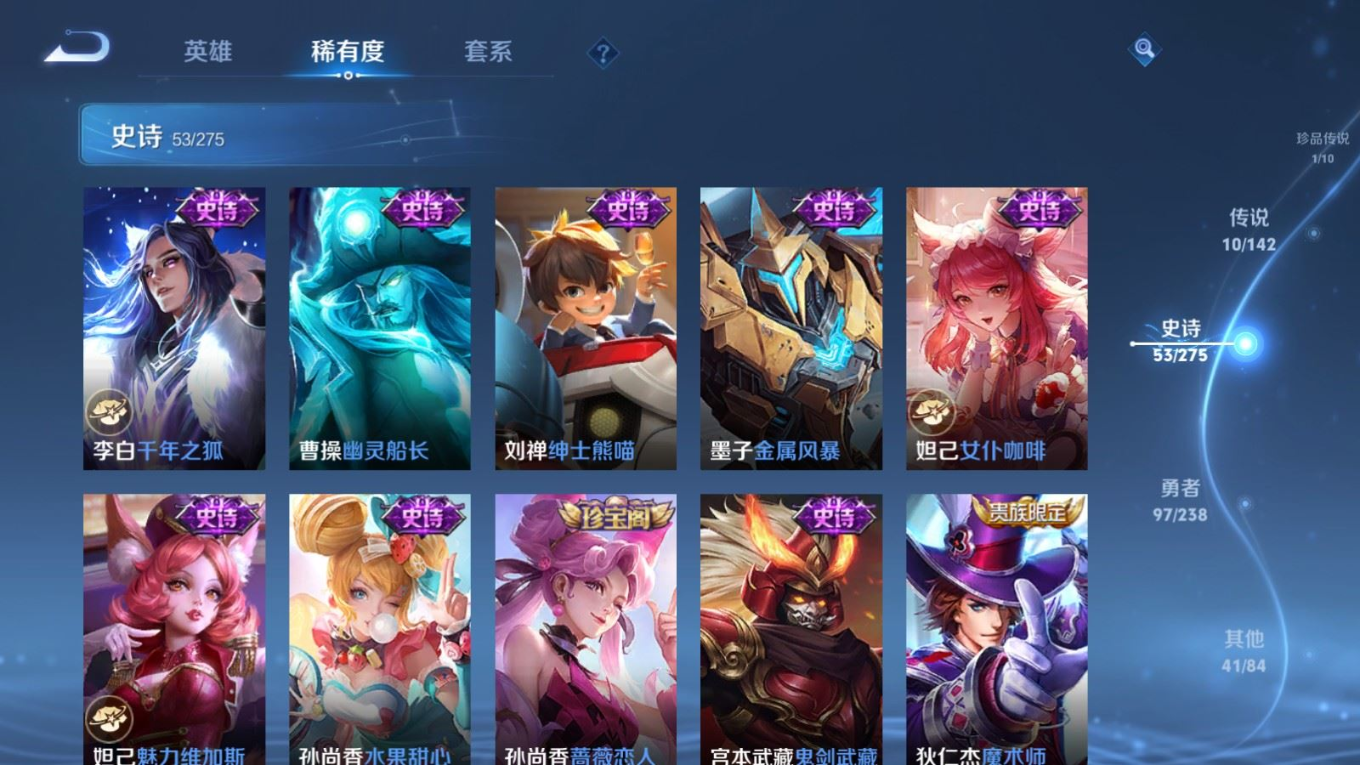 WZQM4280504王者荣耀账号详情图16