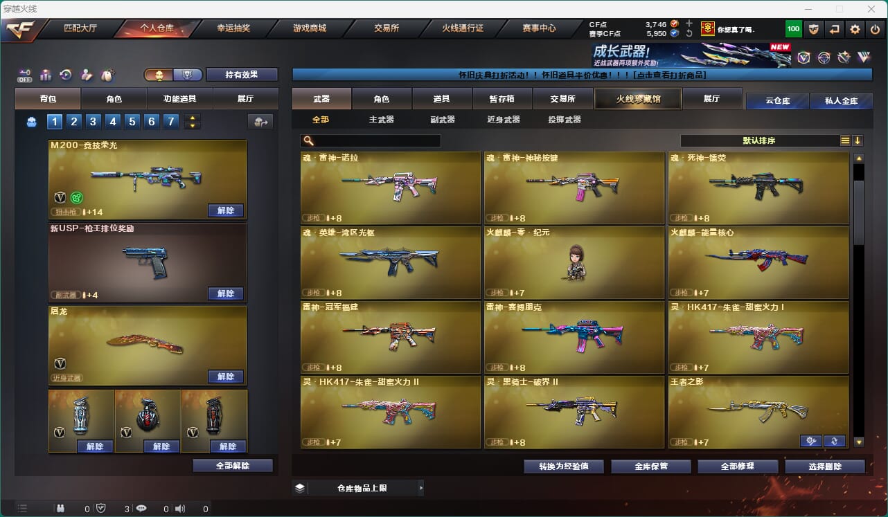 CFQM469144穿越火线账号详情图9