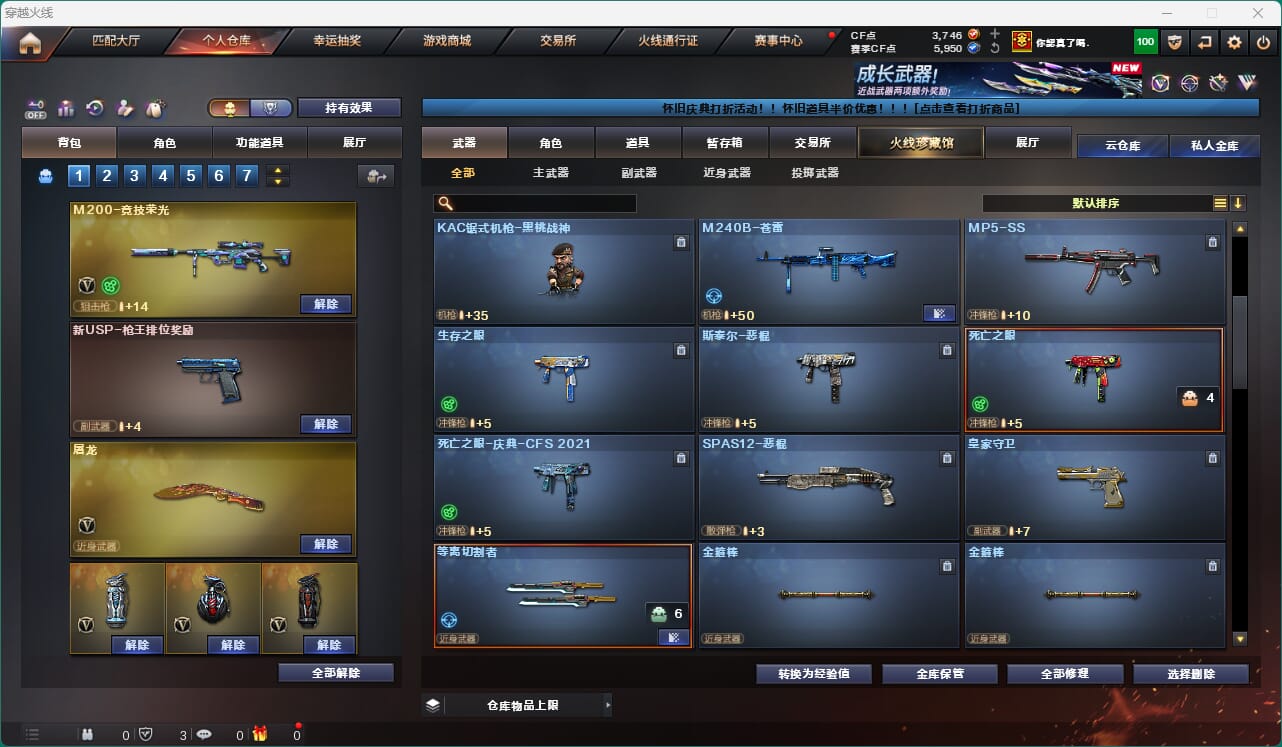 CFQM469144穿越火线账号详情图16