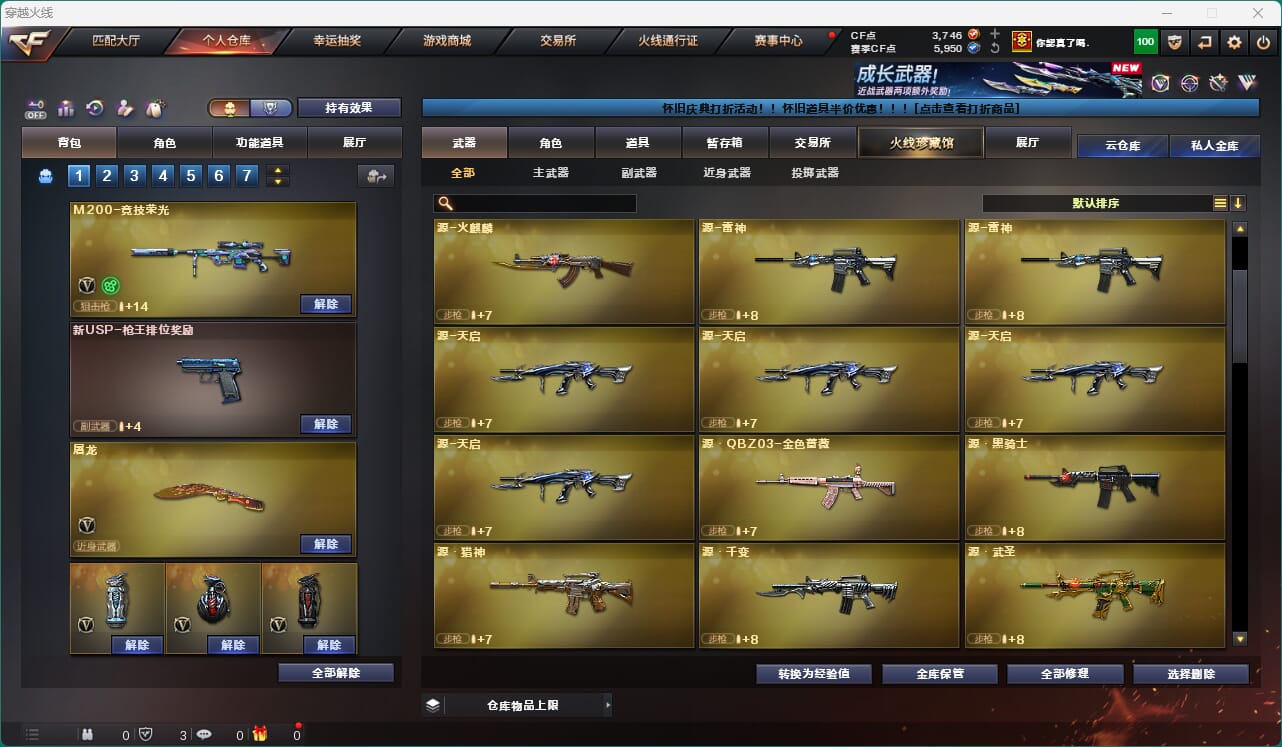 CFQM469144穿越火线账号详情图11