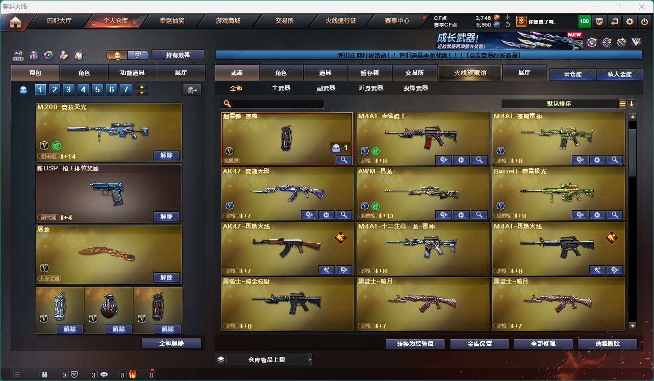 CFQM469144穿越火线账号详情图7