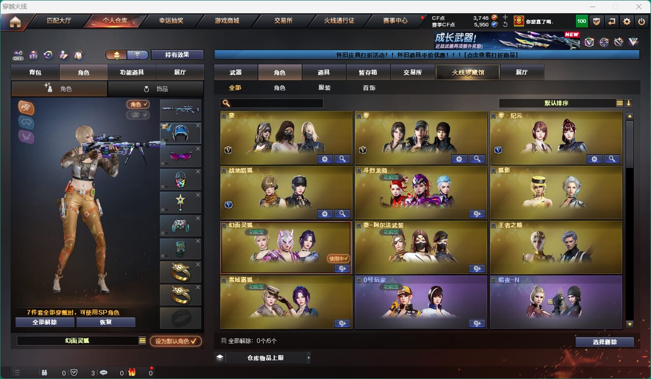 CFQM469144穿越火线账号详情图17