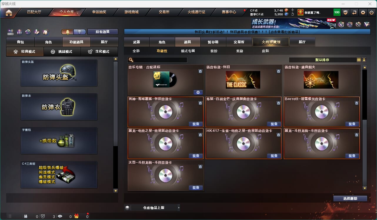 CFQM469144穿越火线账号详情图19