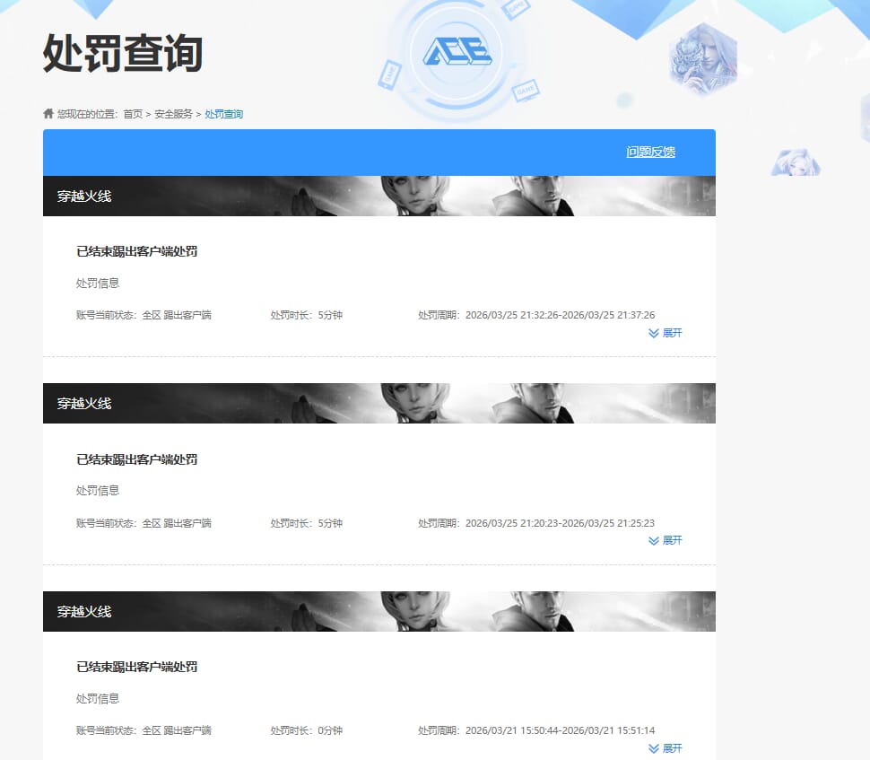 CFQM469144穿越火线账号详情图26