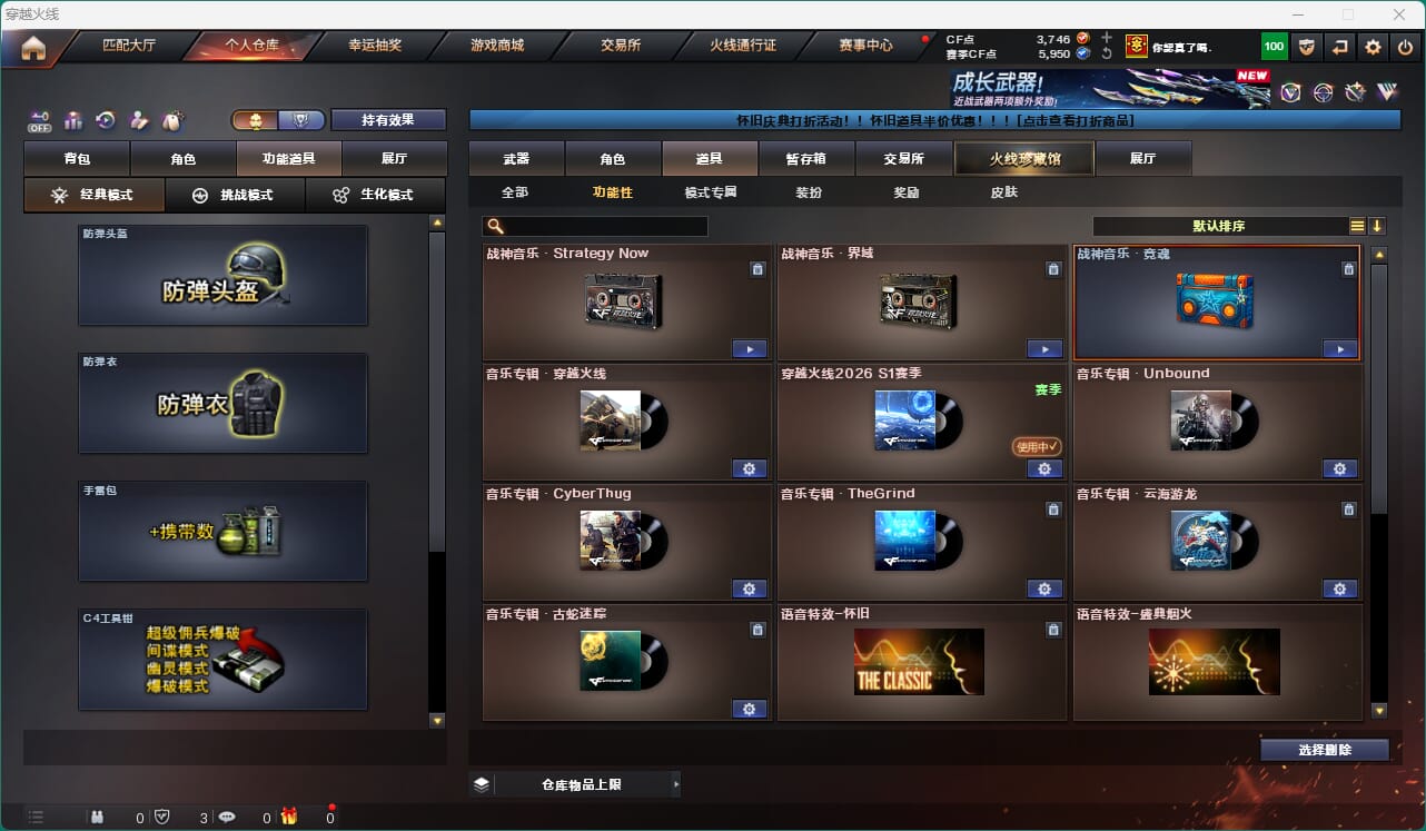 CFQM469144穿越火线账号详情图18