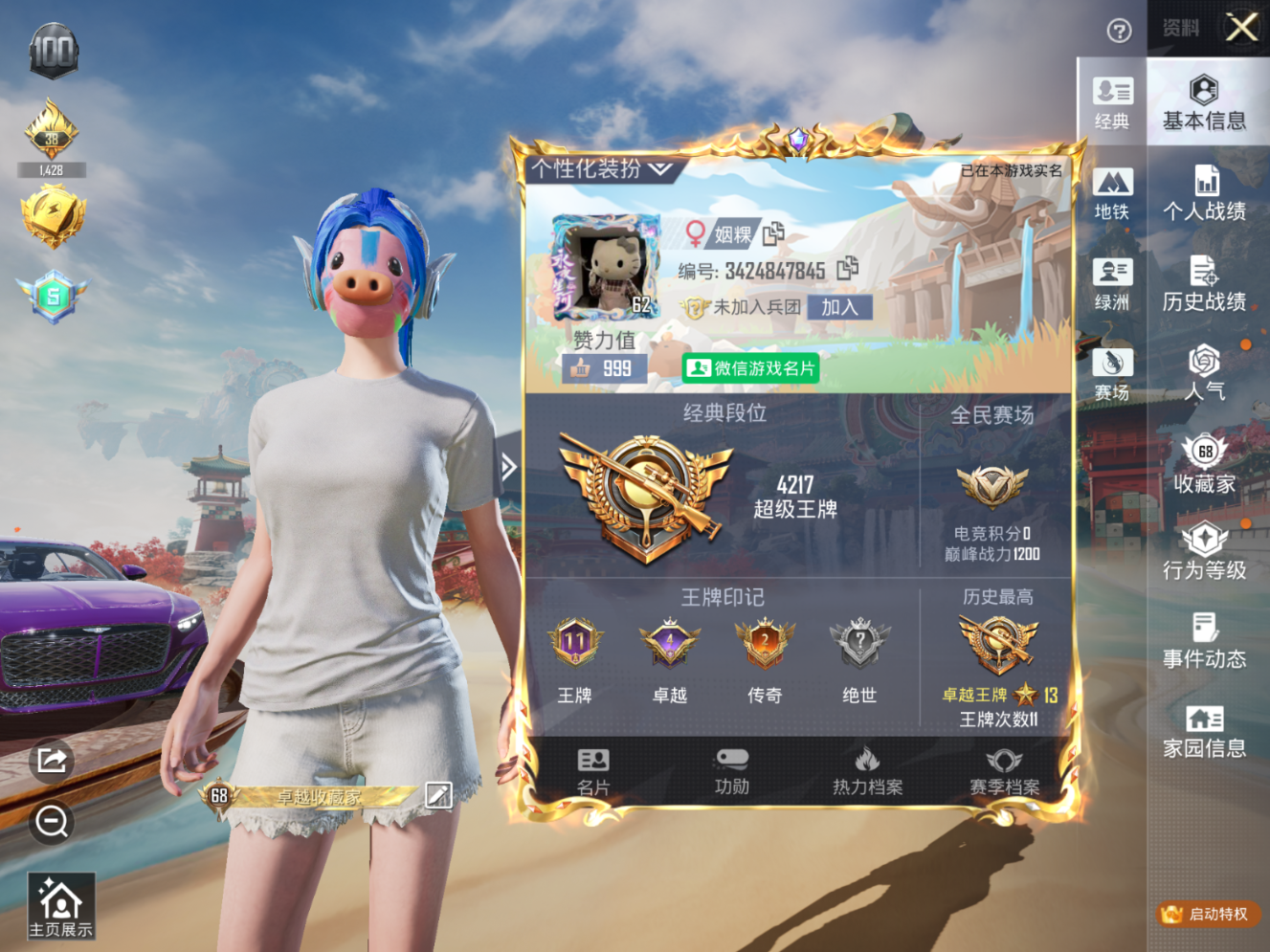 HPQM4157520和平精英账号详情图4