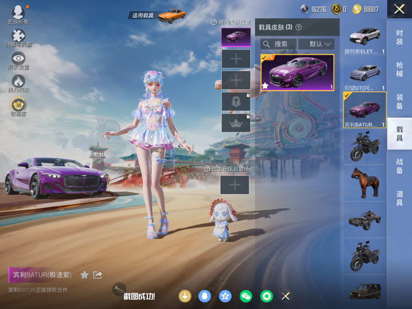 HPQM4157520和平精英账号详情图13