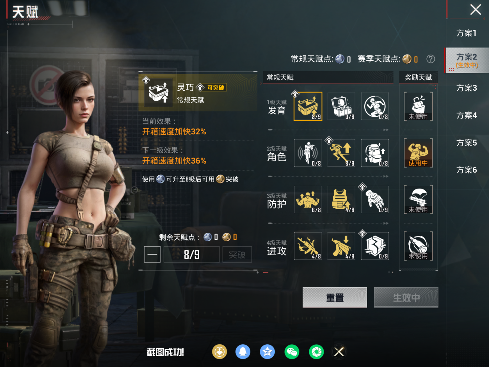 HPQM4157520和平精英账号详情图18