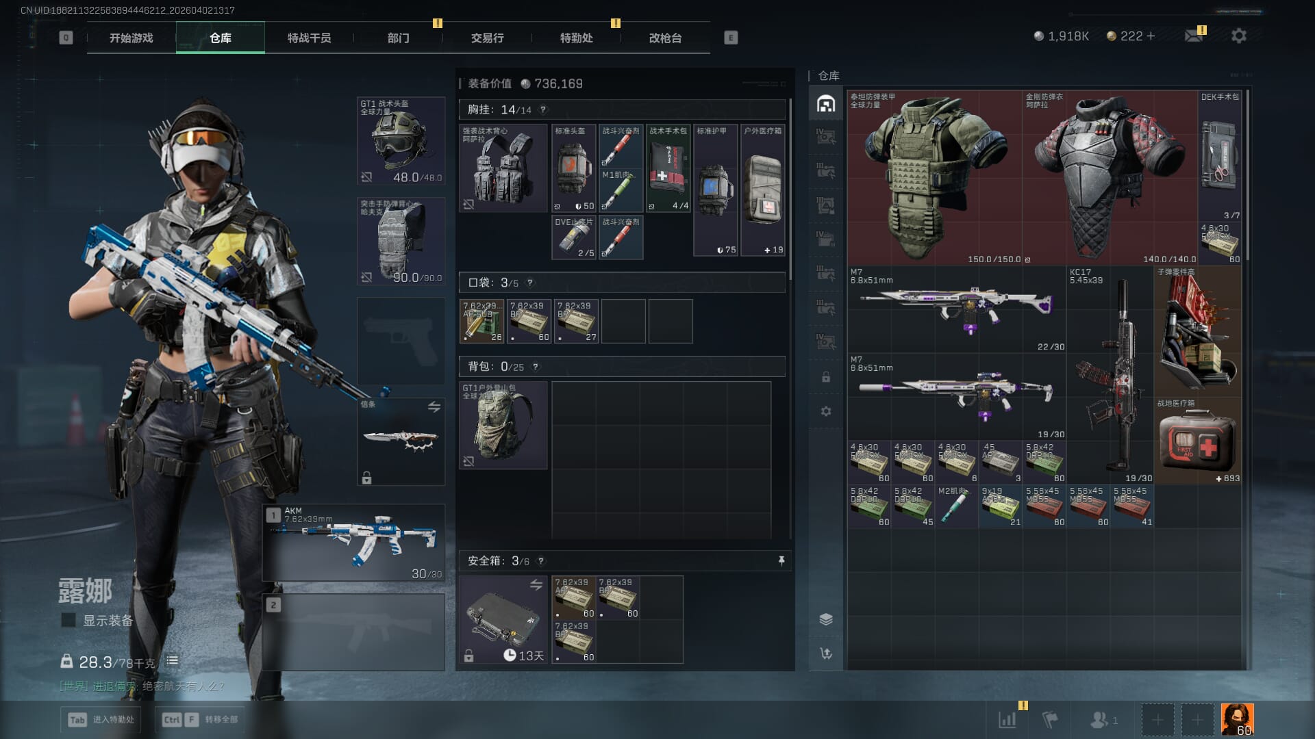 SJZQM489397三角洲行动账号详情图8