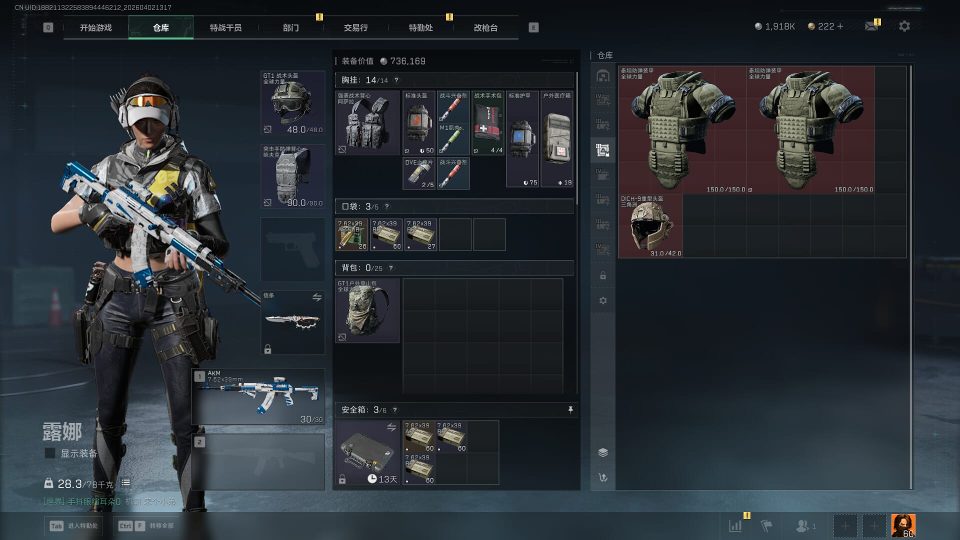 SJZQM489397三角洲行动账号详情图11