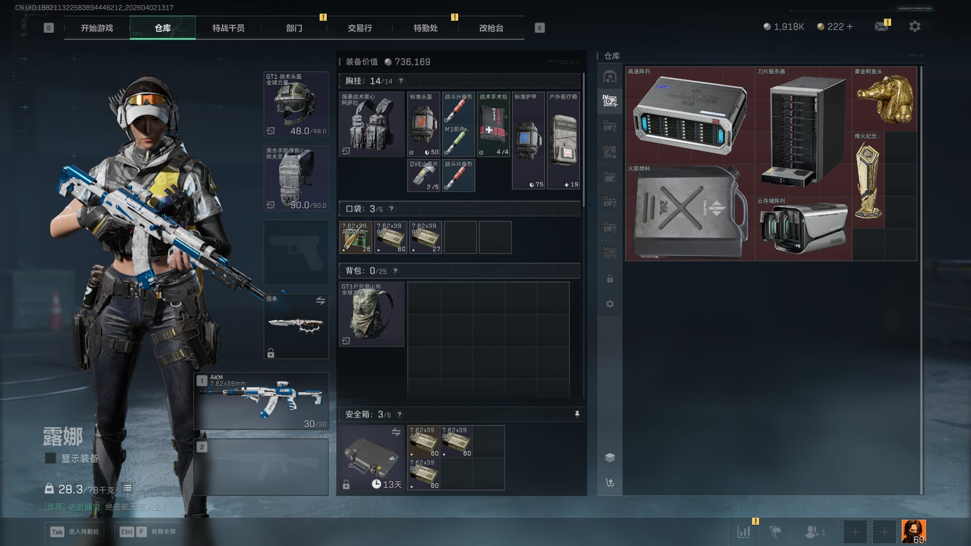 SJZQM489397三角洲行动账号详情图9