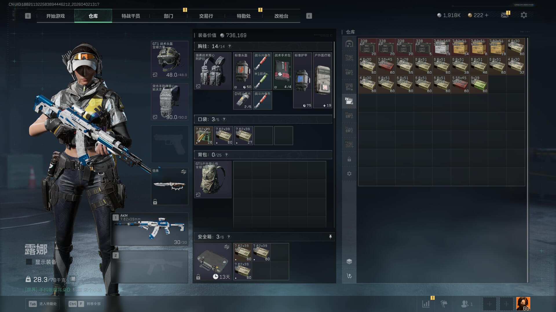 SJZQM489397三角洲行动账号详情图12