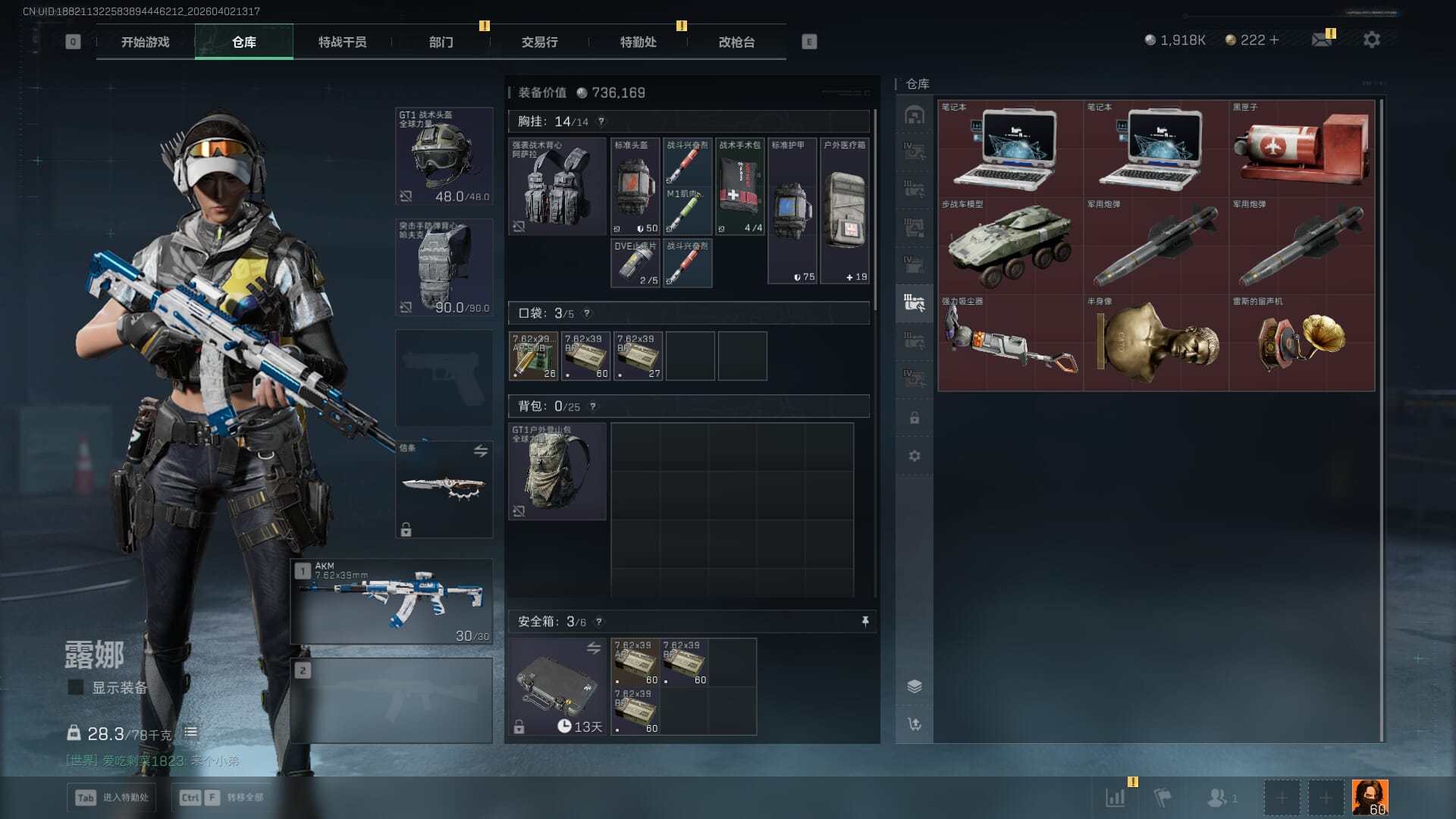 SJZQM489397三角洲行动账号详情图13