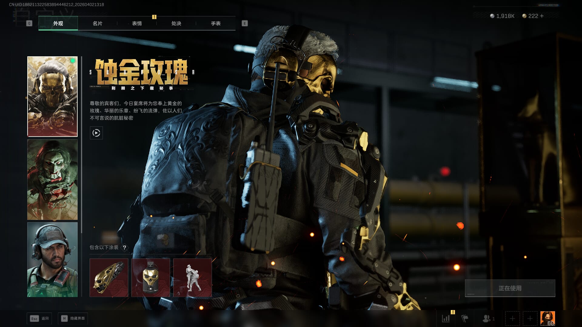 SJZQM489397三角洲行动账号详情图17