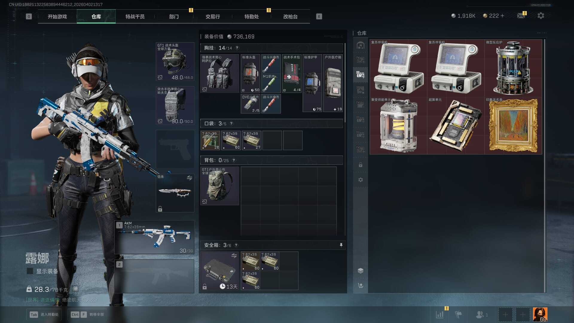 SJZQM489397三角洲行动账号详情图10