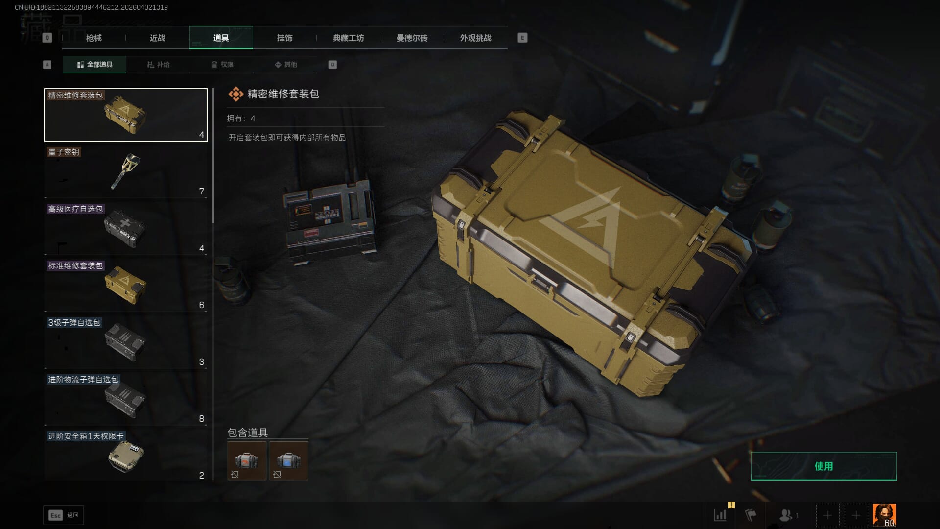 SJZQM489397三角洲行动账号详情图25