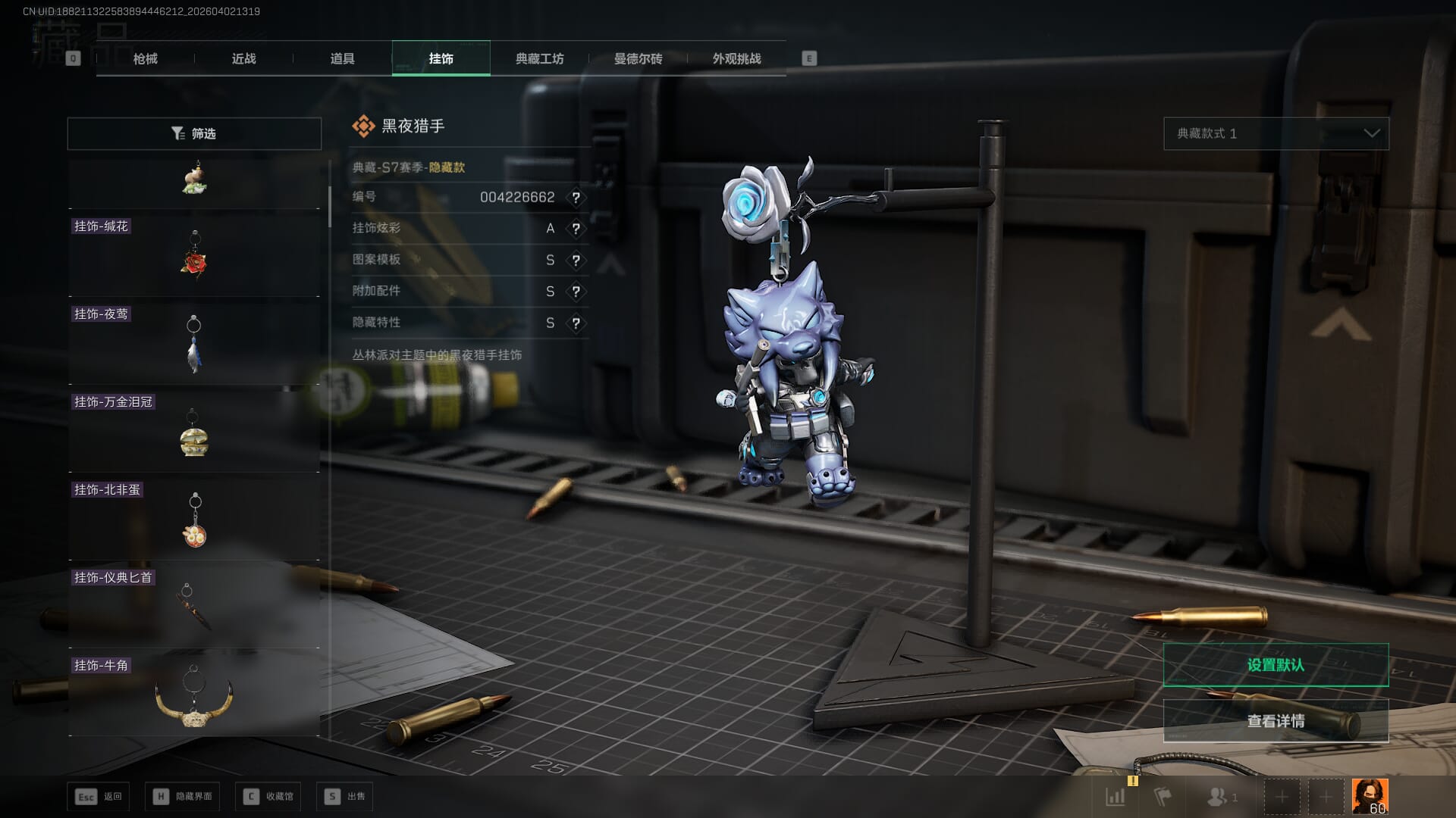 SJZQM489397三角洲行动账号详情图28