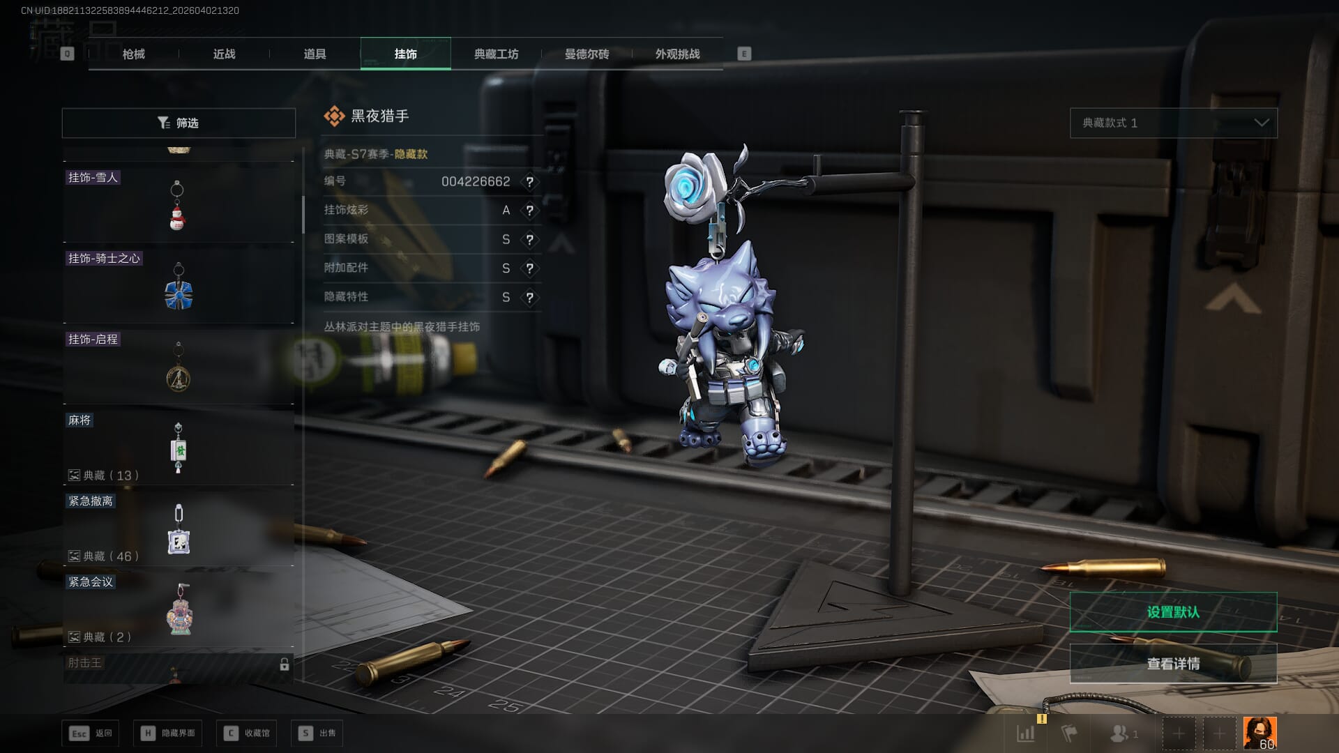 SJZQM489397三角洲行动账号详情图30