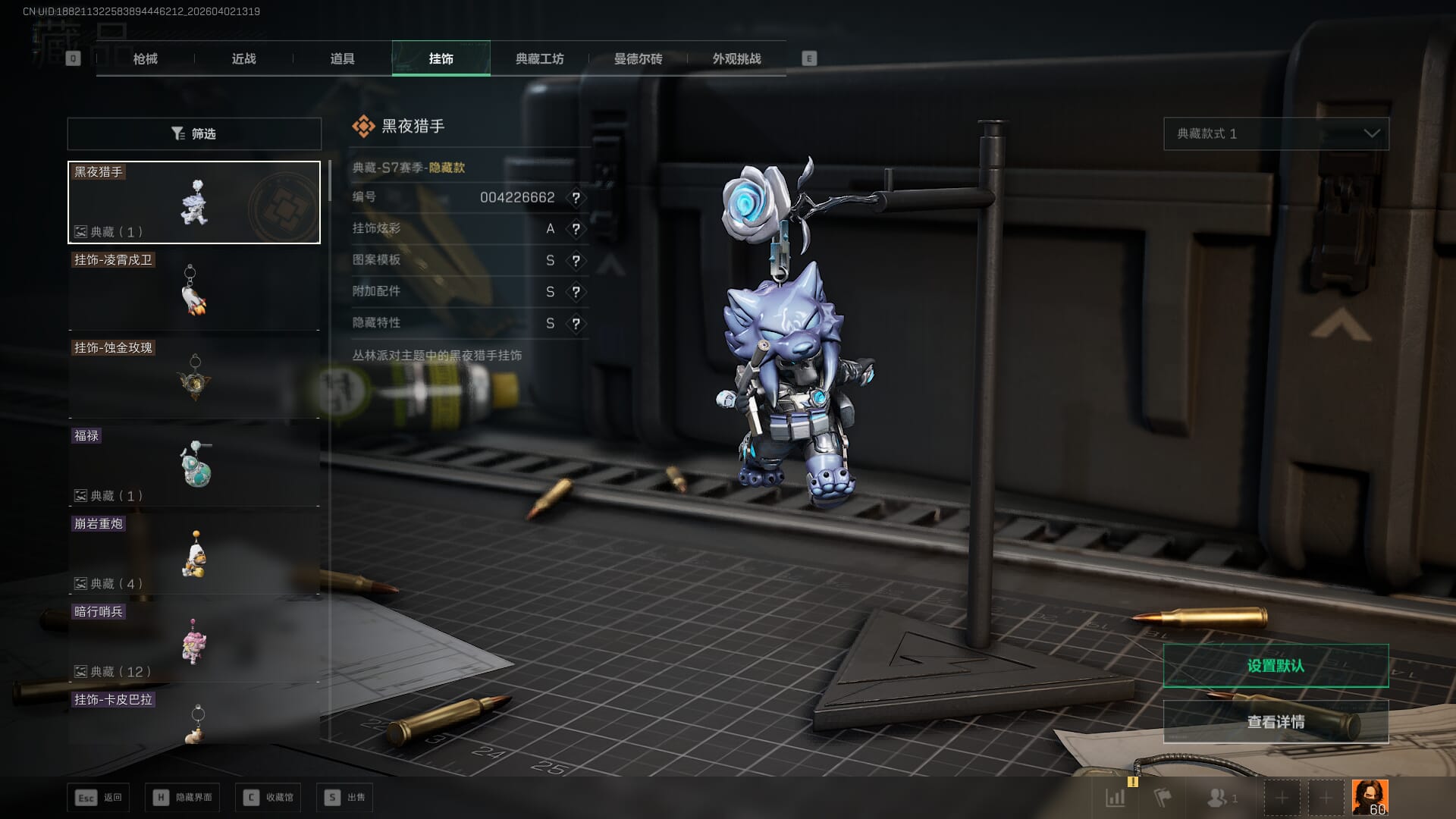 SJZQM489397三角洲行动账号详情图27