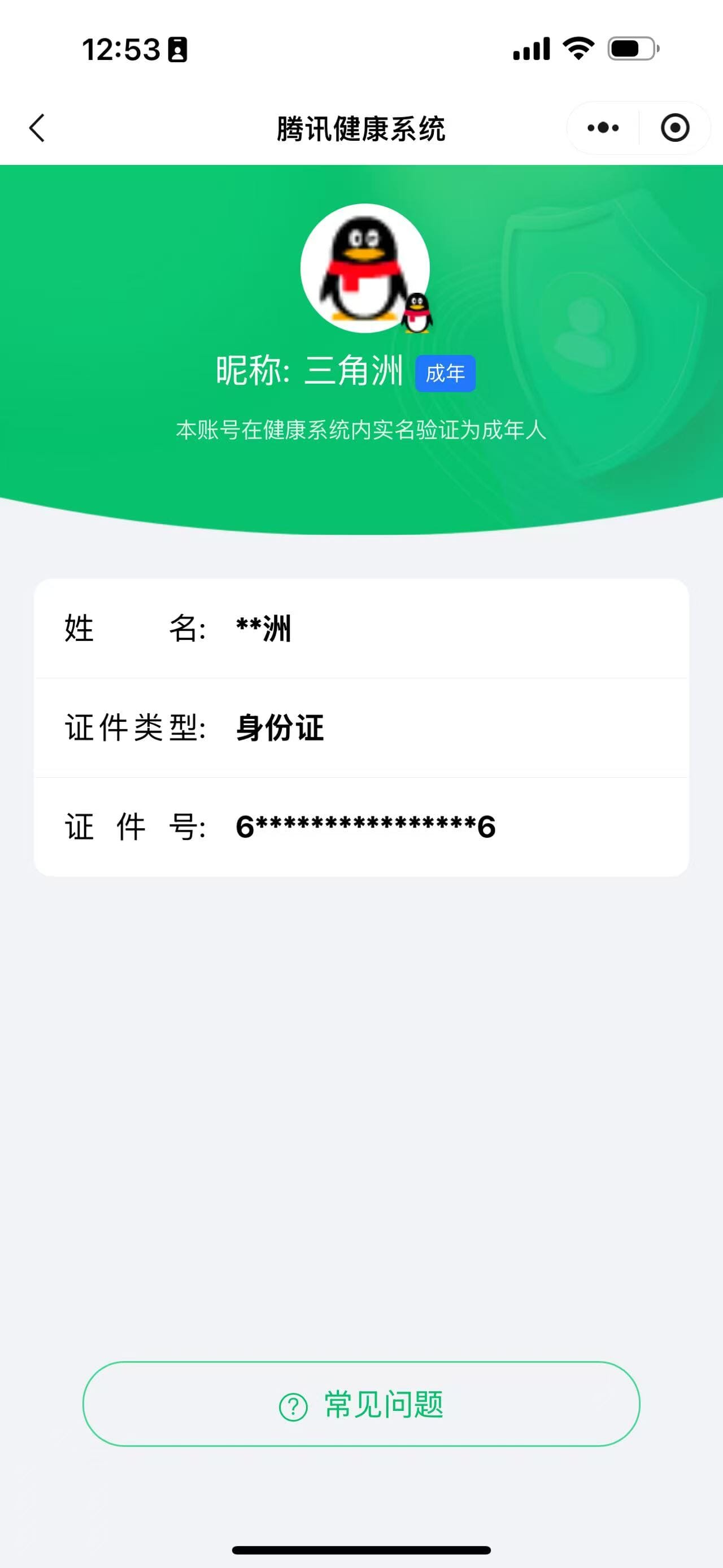 SJZQM489397三角洲行动账号详情图31