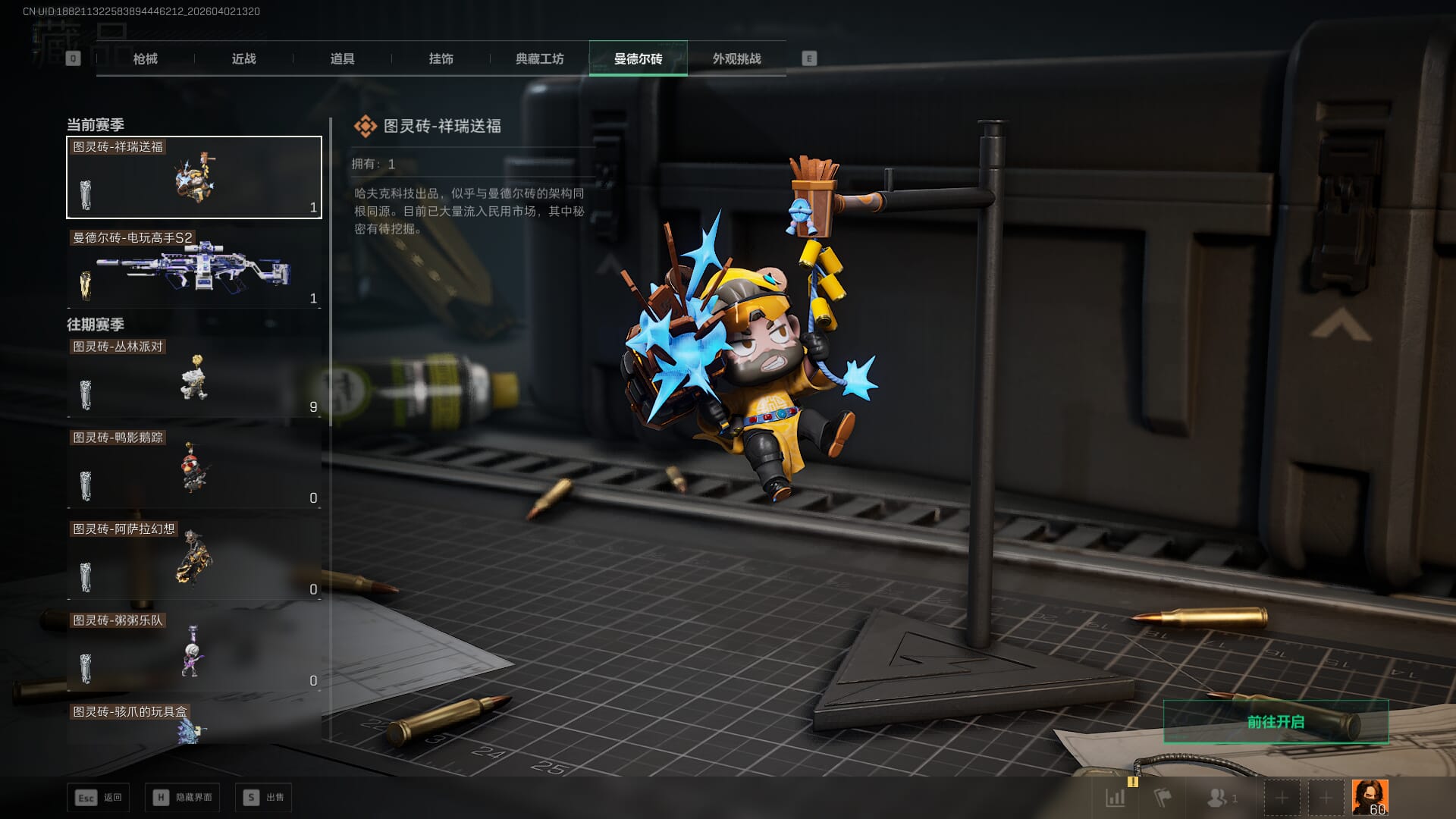 SJZQM489397三角洲行动账号详情图33