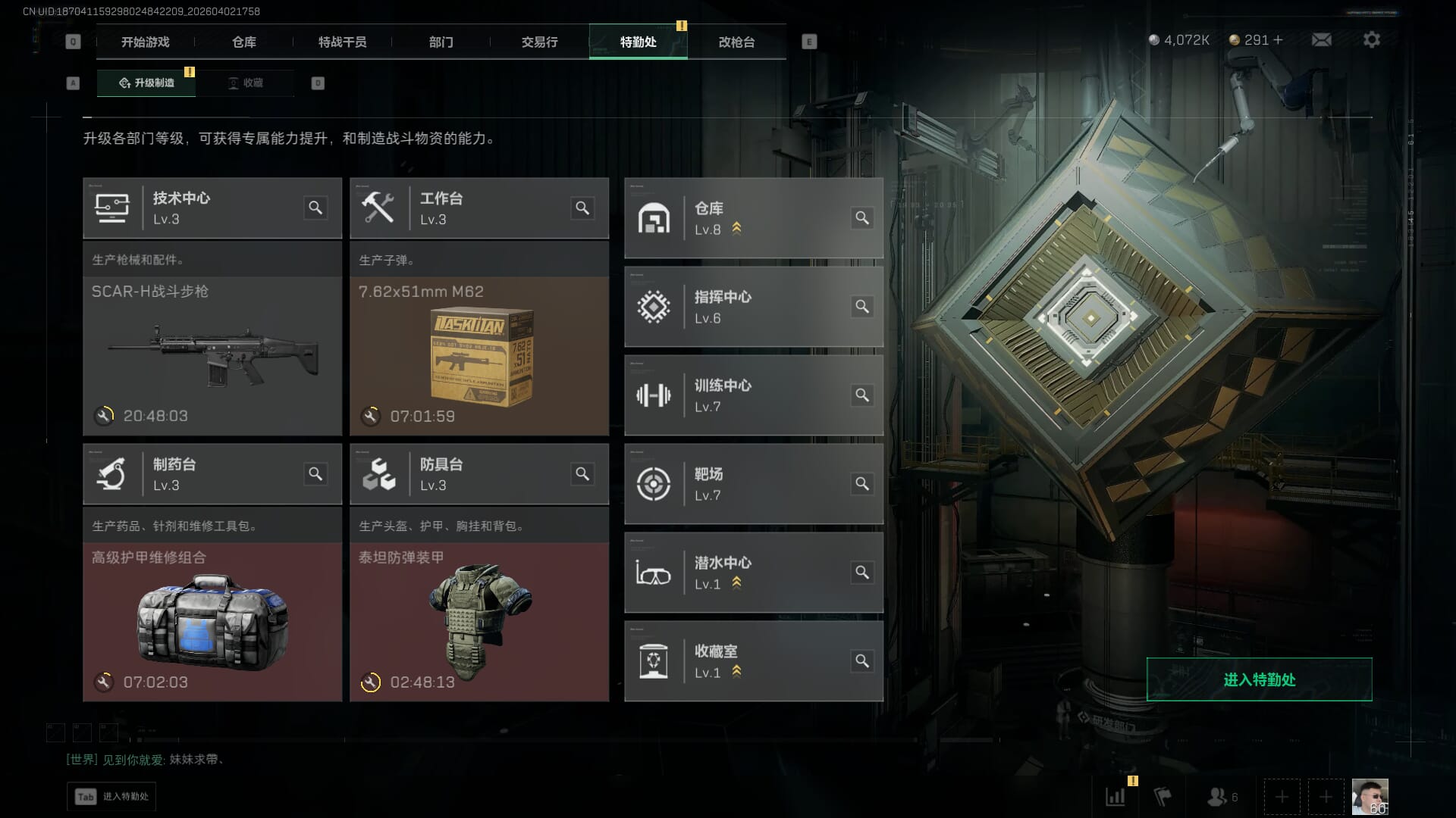 SJZQM491141三角洲行动账号详情图9