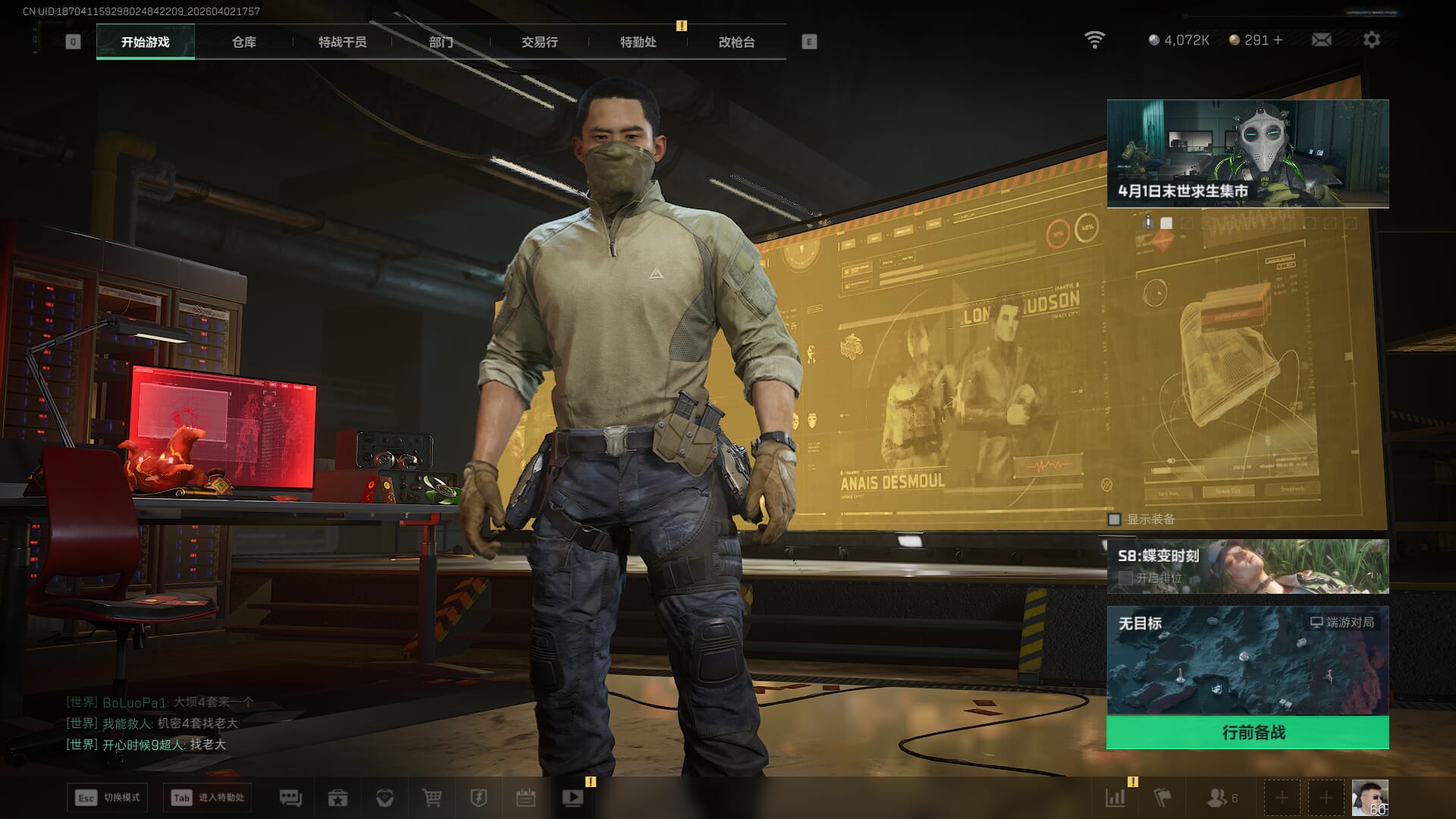 SJZQM491141三角洲行动账号详情图3