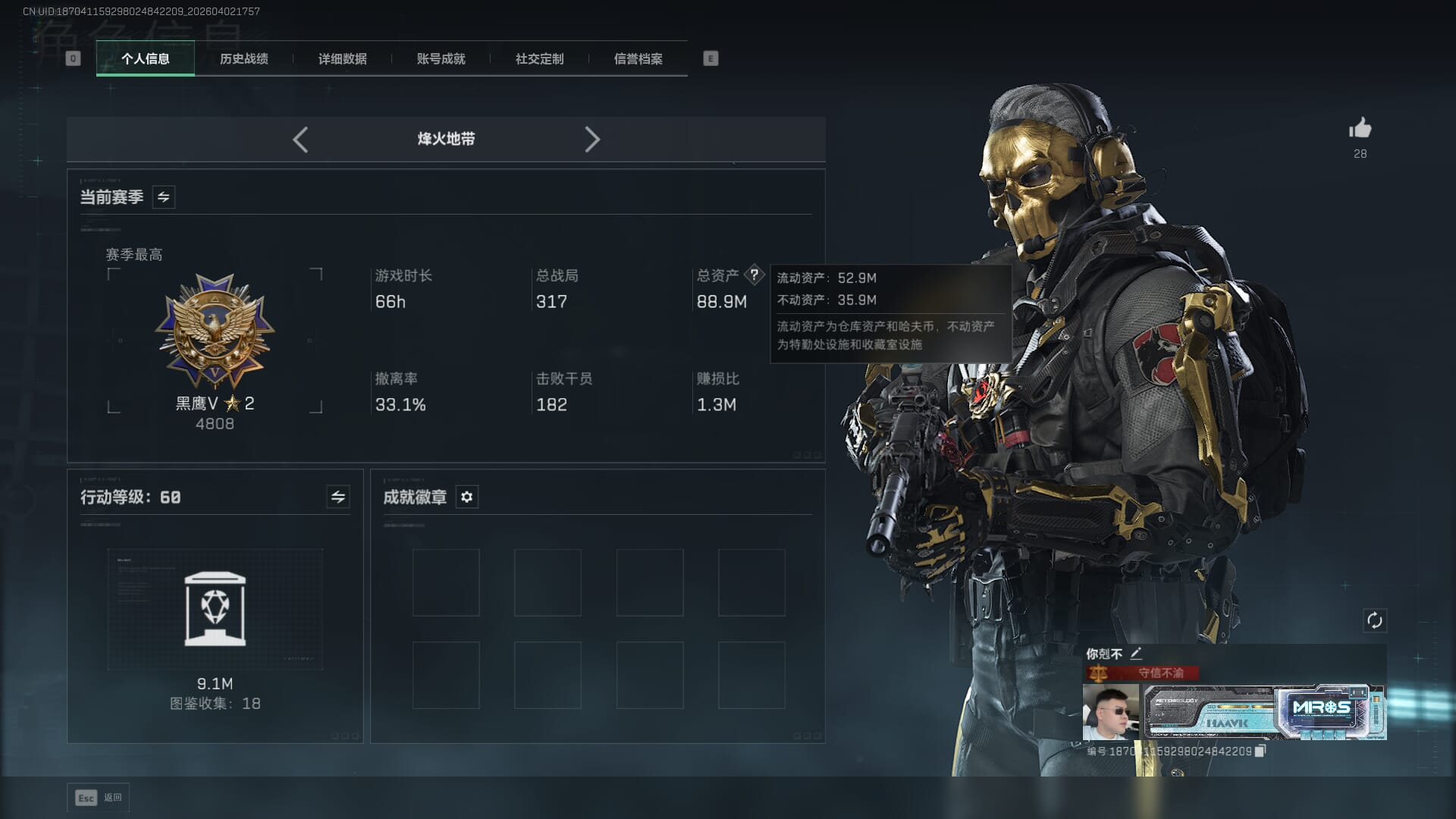 SJZQM491141三角洲行动账号详情图4