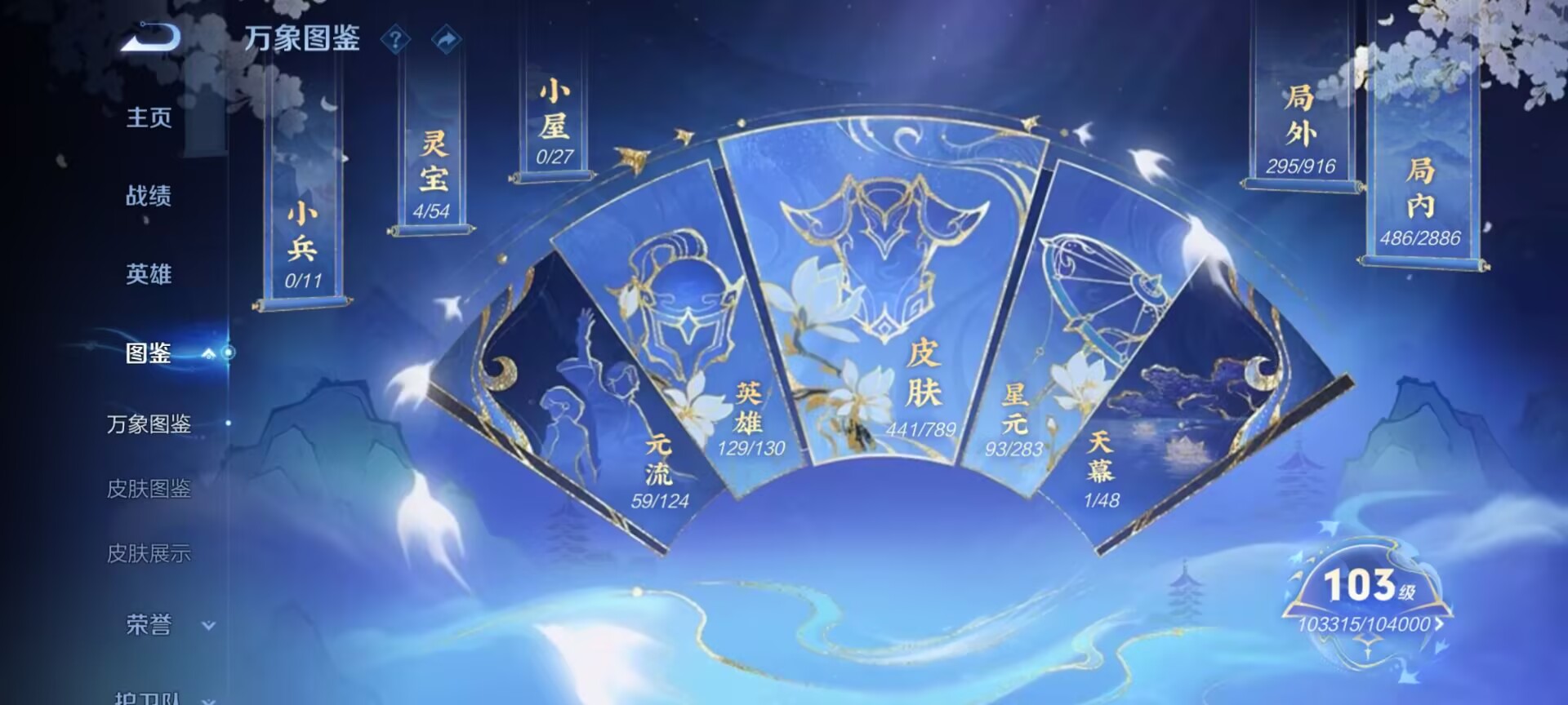 WZQM4279805王者荣耀账号详情图4