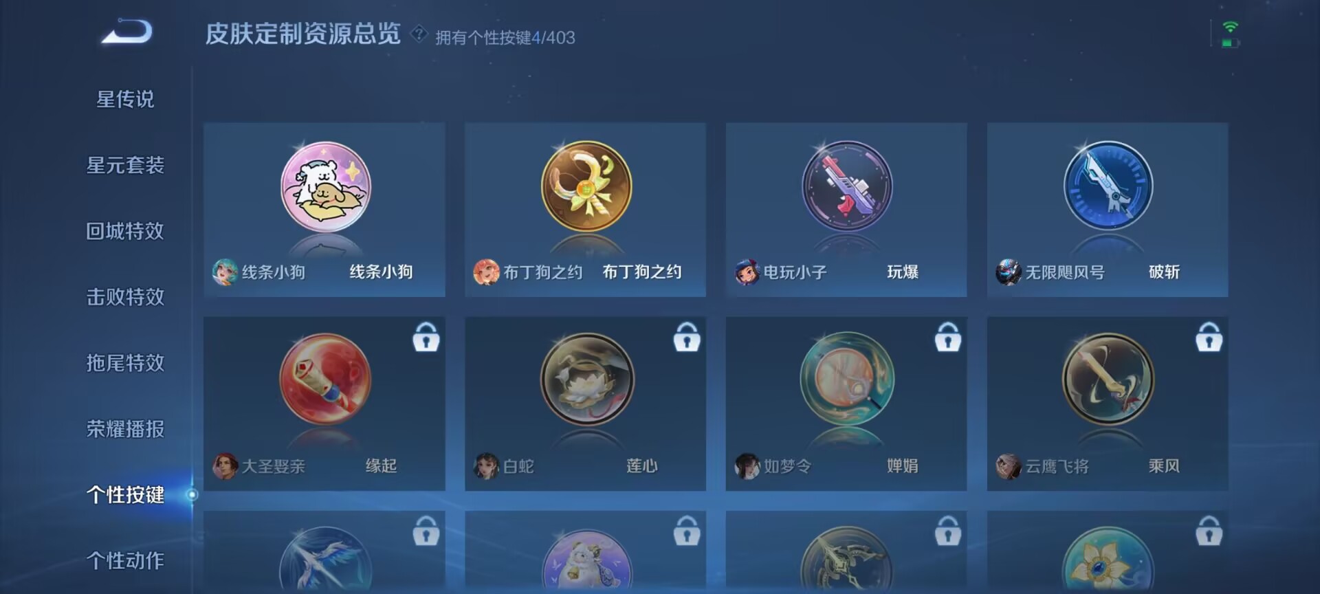 WZQM4279805王者荣耀账号详情图16