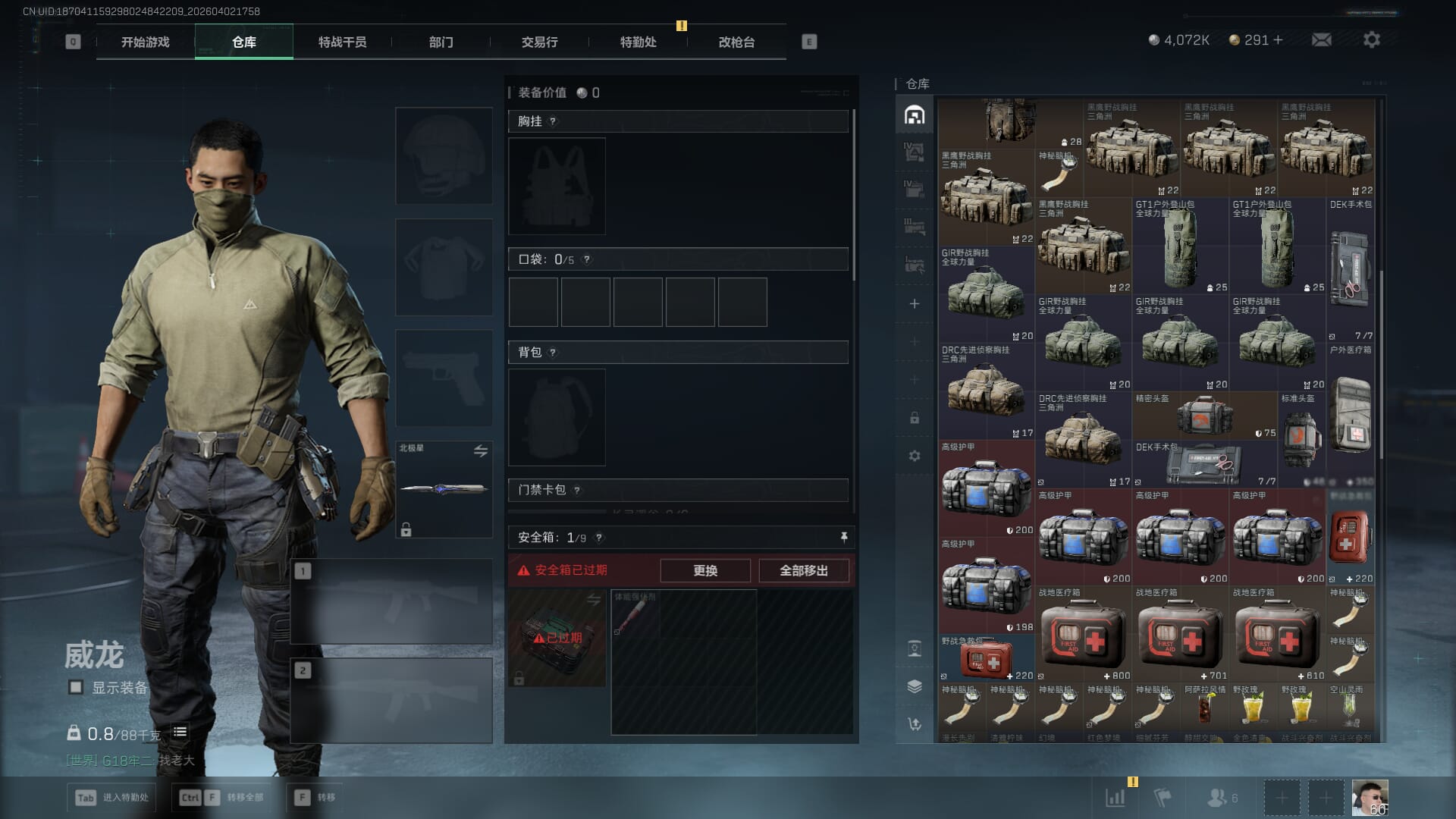 SJZQM491141三角洲行动账号详情图11