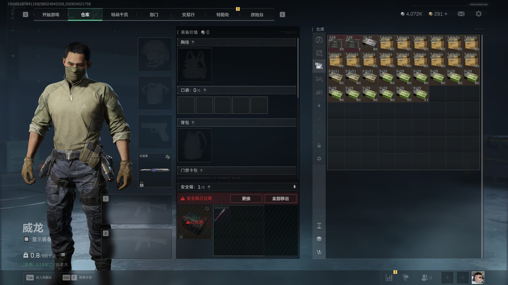 SJZQM491141三角洲行动账号详情图15