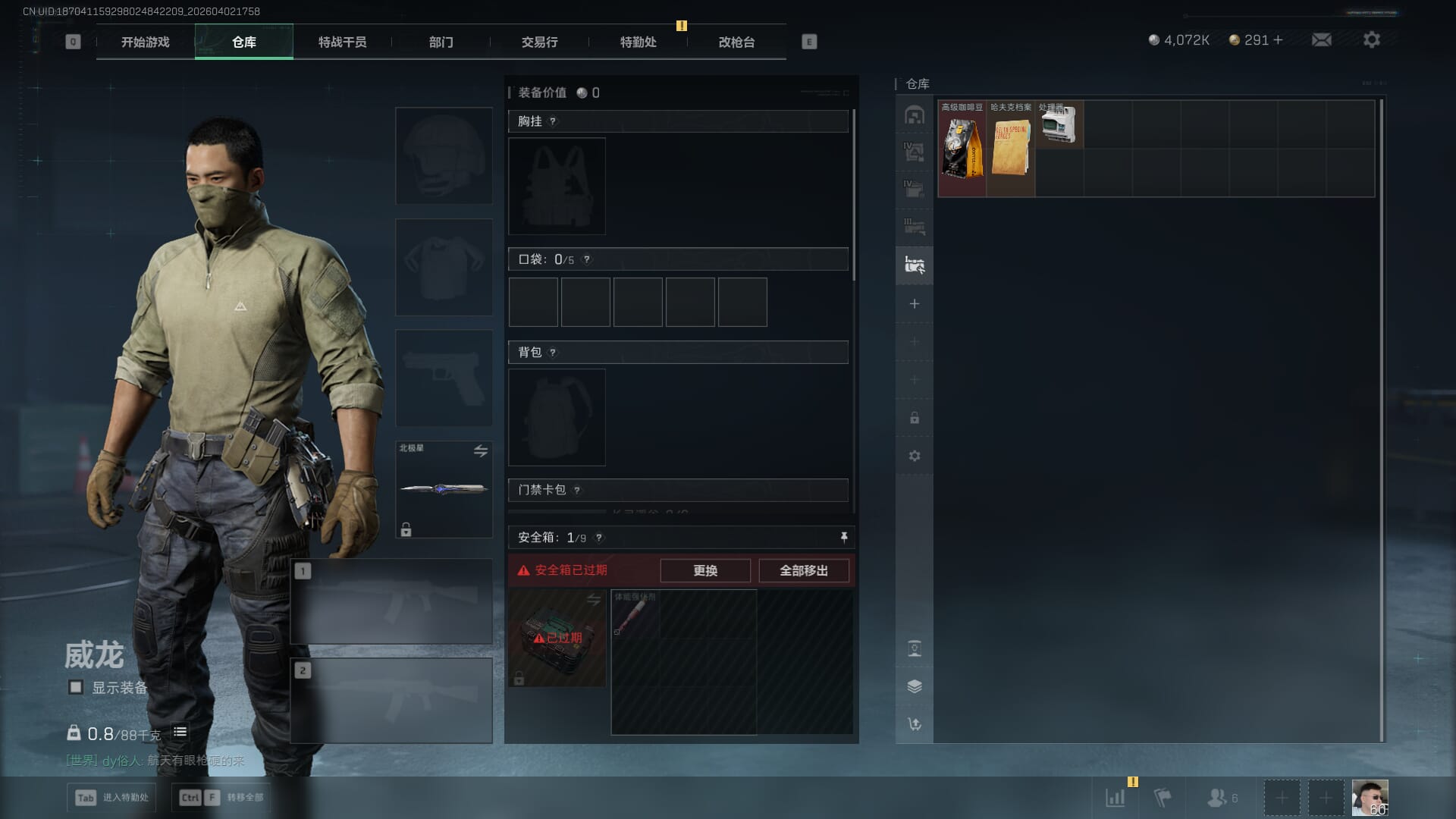 SJZQM491141三角洲行动账号详情图16