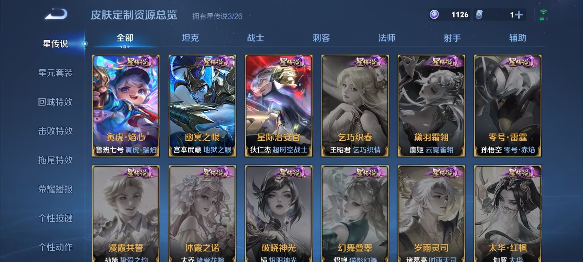 WZQM4279805王者荣耀账号详情图13