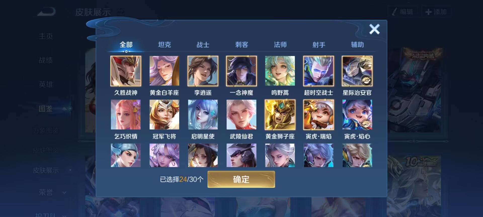 WZQM4279805王者荣耀账号详情图8