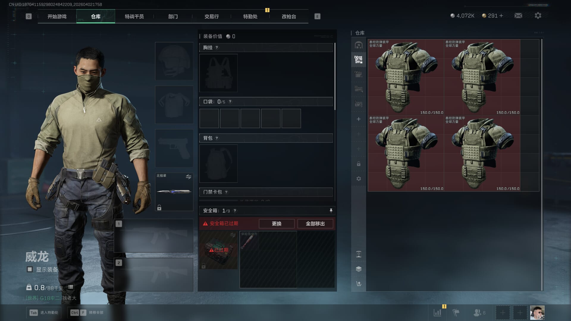 SJZQM491141三角洲行动账号详情图14