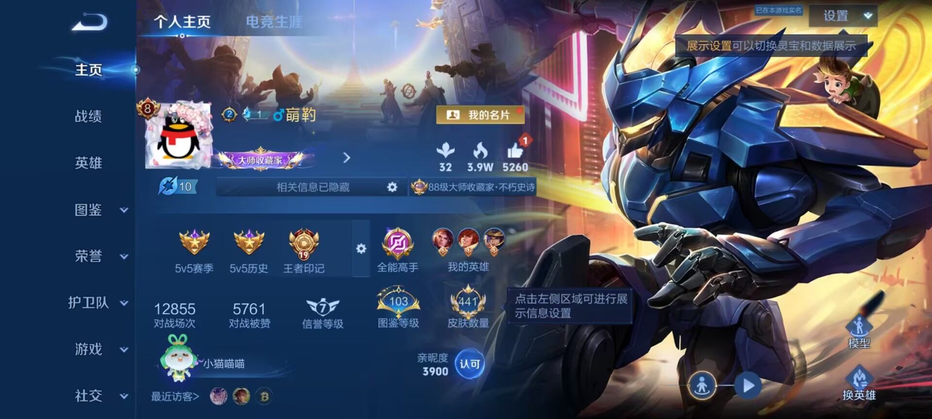 WZQM4279805王者荣耀账号详情图3