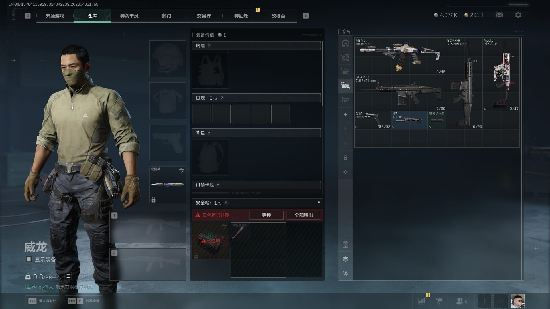 SJZQM491141三角洲行动账号详情图13