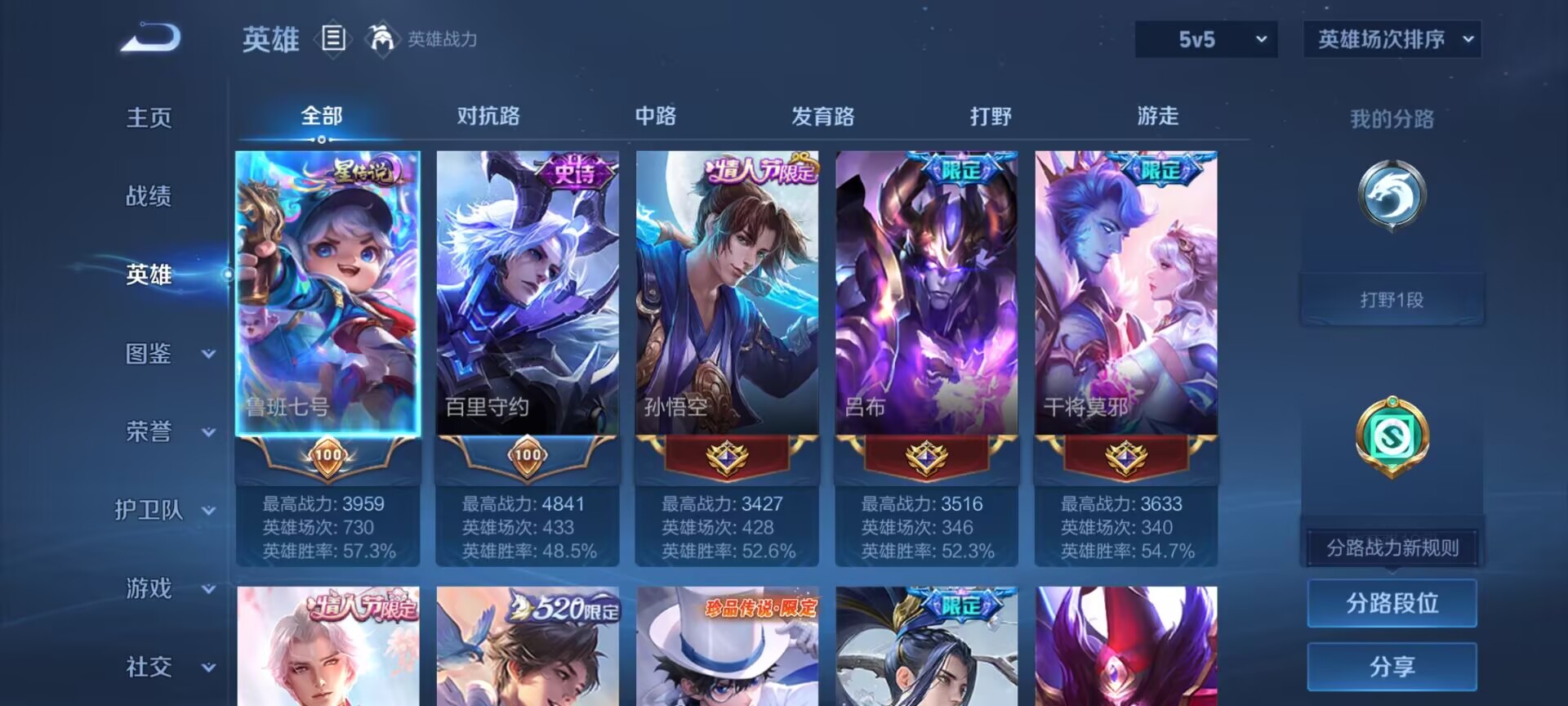 WZQM4279805王者荣耀账号详情图11