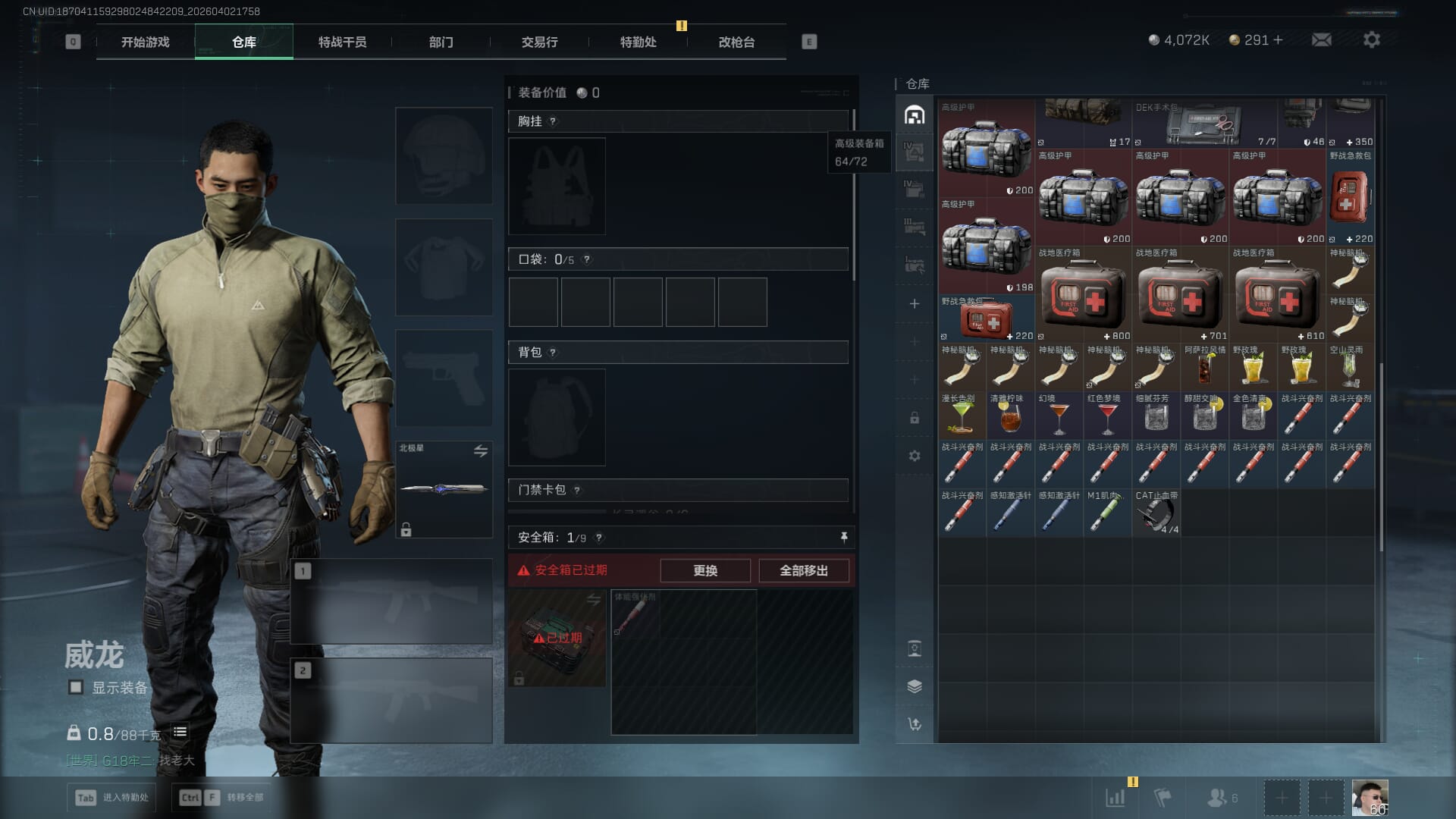 SJZQM491141三角洲行动账号详情图12