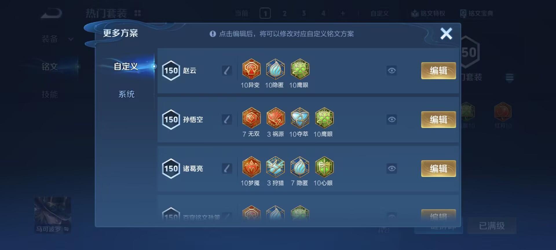 WZQM4279805王者荣耀账号详情图18