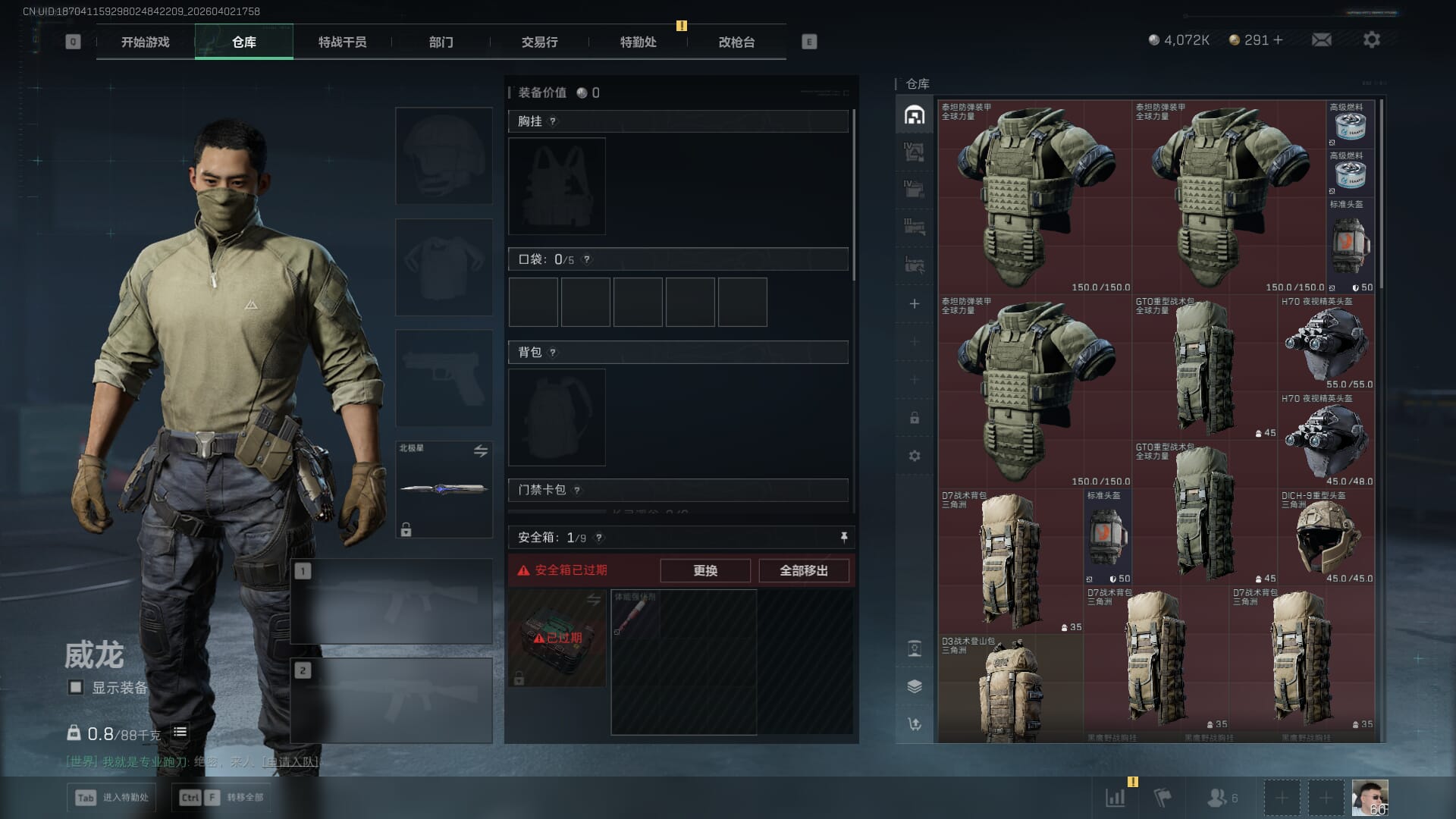 SJZQM491141三角洲行动账号详情图10