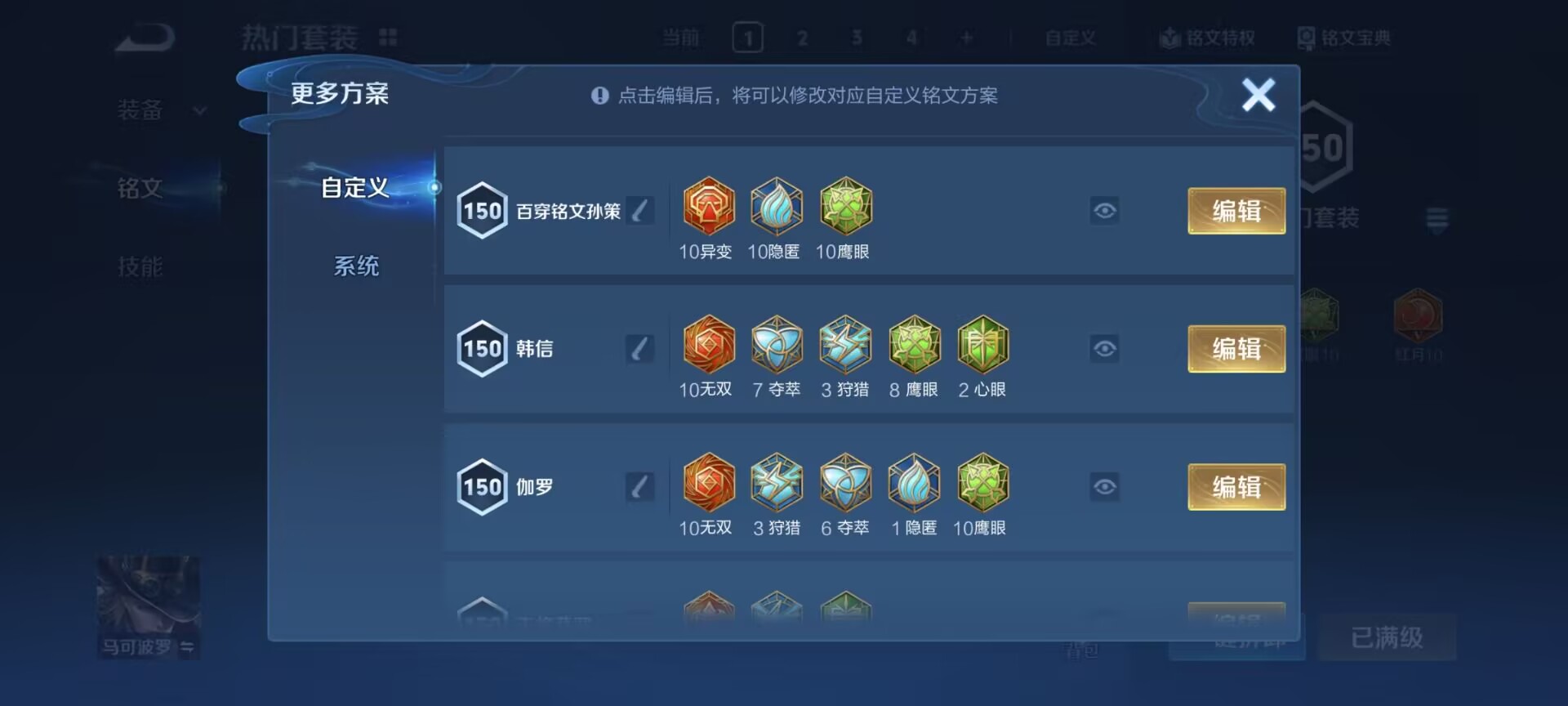 WZQM4279805王者荣耀账号详情图17