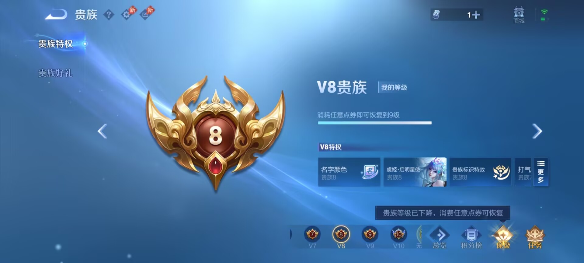 WZQM4279805王者荣耀账号详情图6