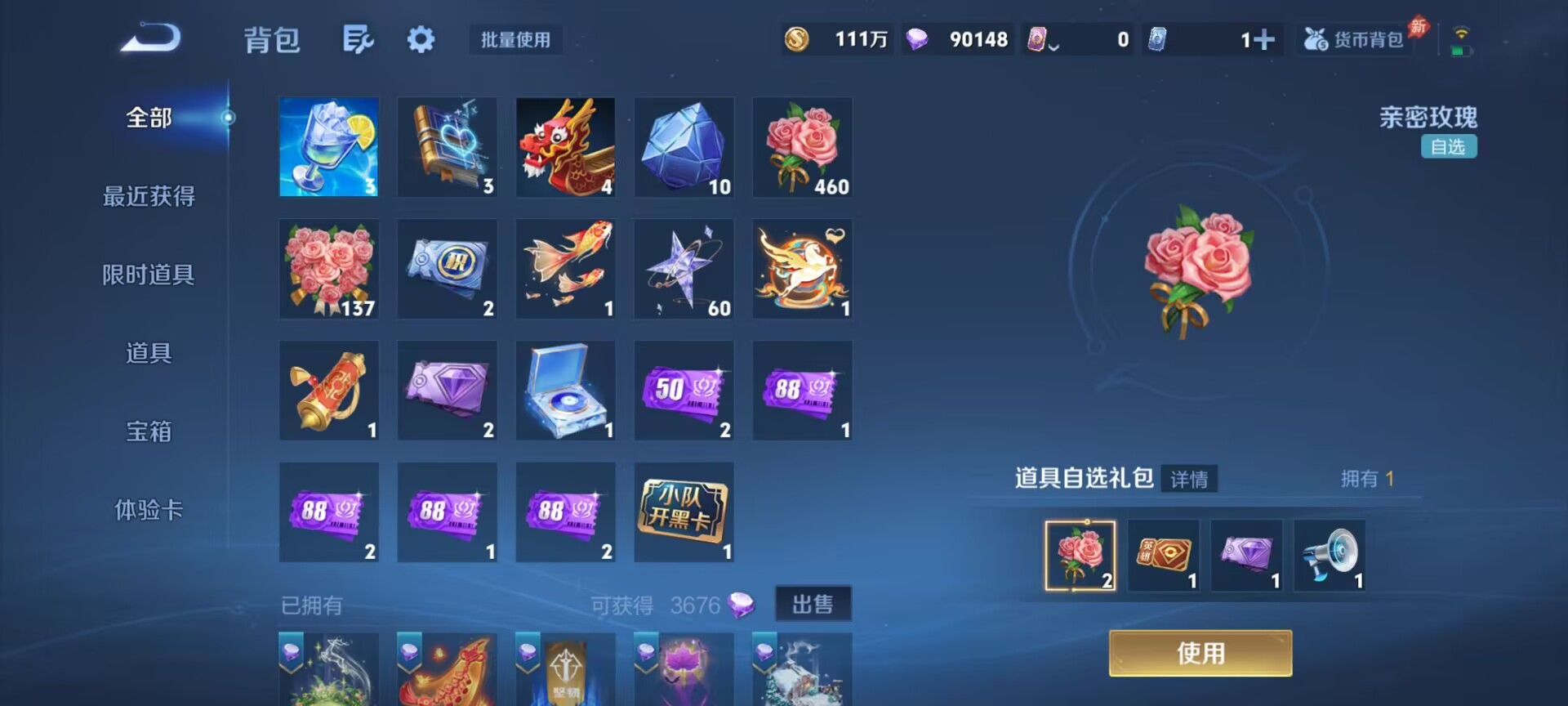 WZQM4279805王者荣耀账号详情图14