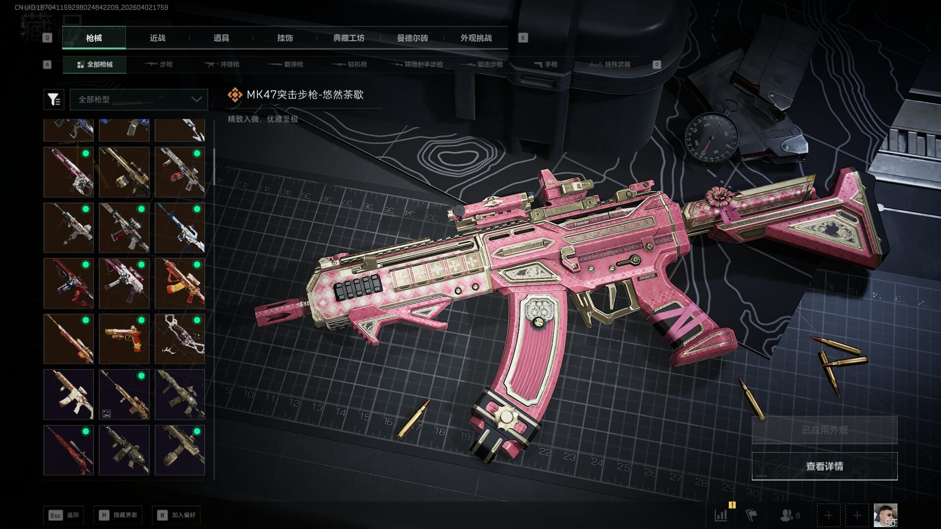 SJZQM491141三角洲行动账号详情图21