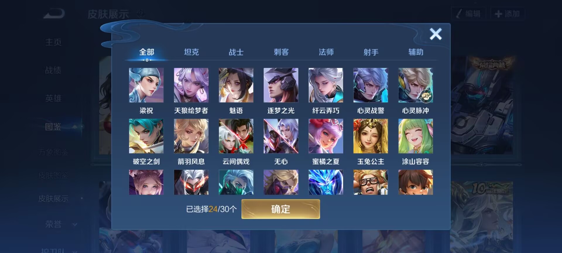 WZQM4279805王者荣耀账号详情图7