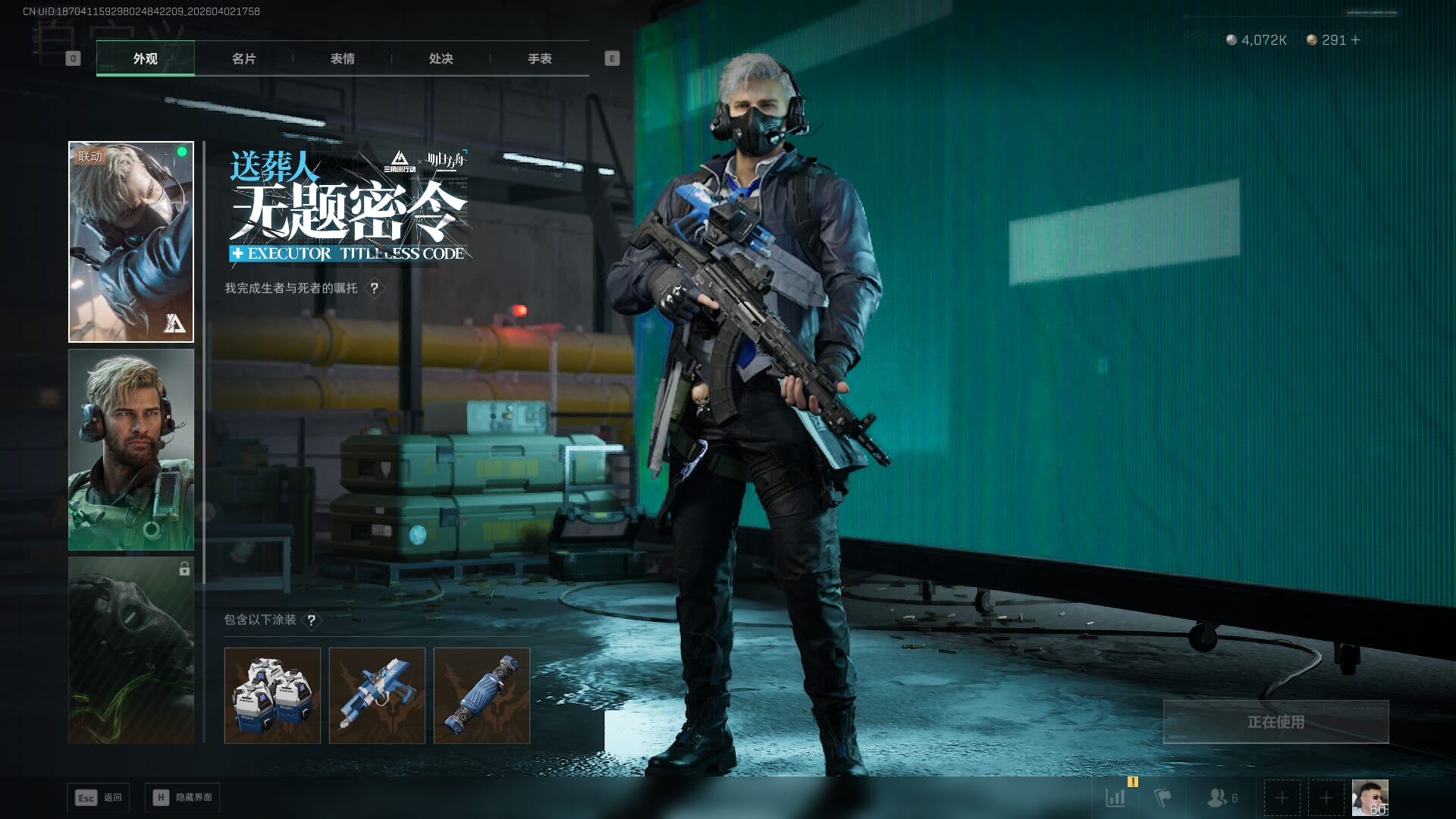 SJZQM491141三角洲行动账号详情图19