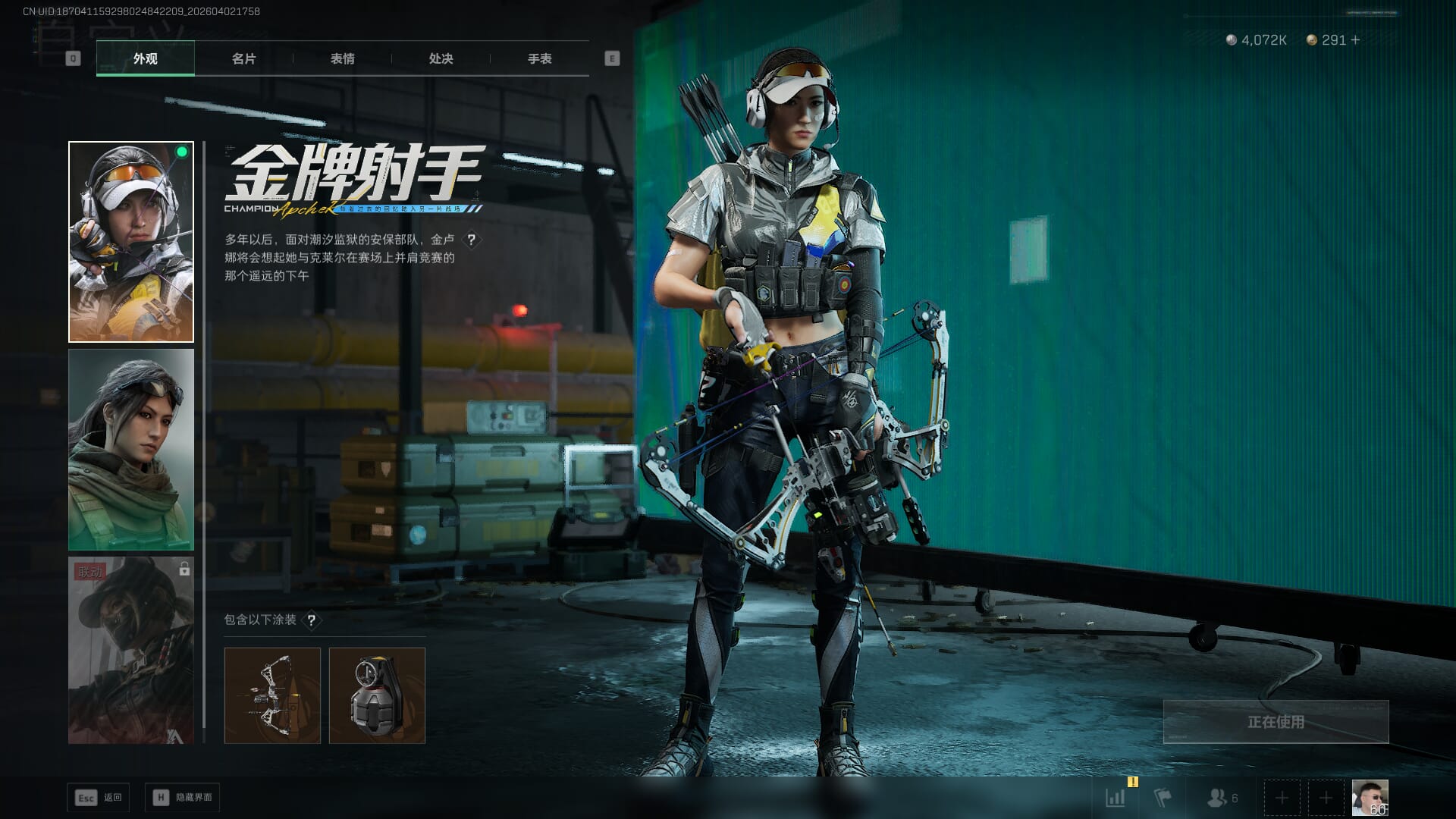 SJZQM491141三角洲行动账号详情图20